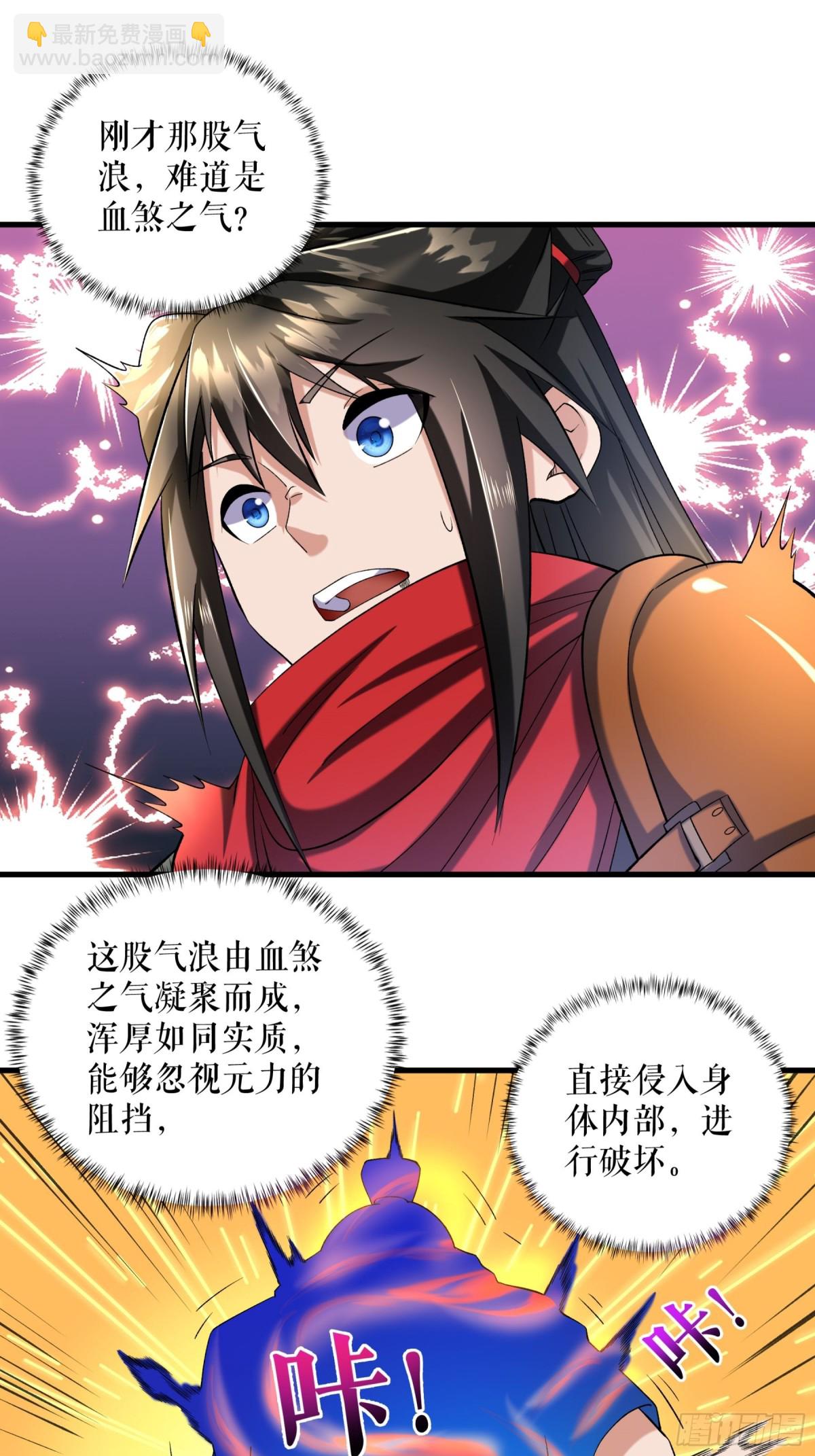 不死戰神 - 第118話 試煉開始 - 5