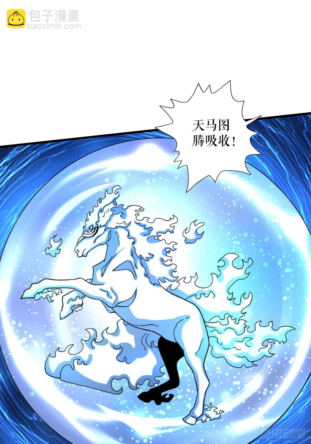 不死戰神 - 第118話 試煉開始 - 5