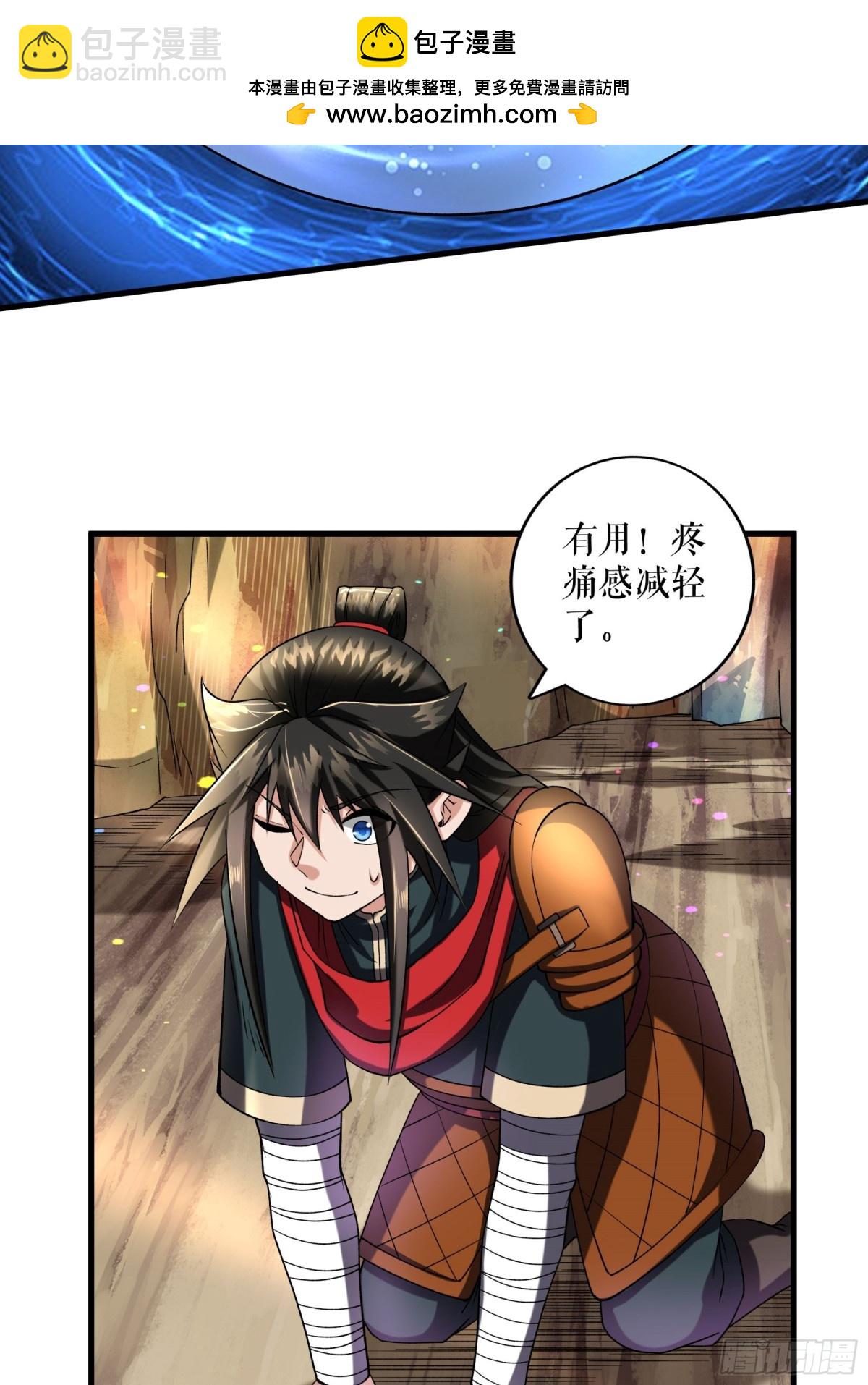 不死戰神 - 第118話 試煉開始 - 6