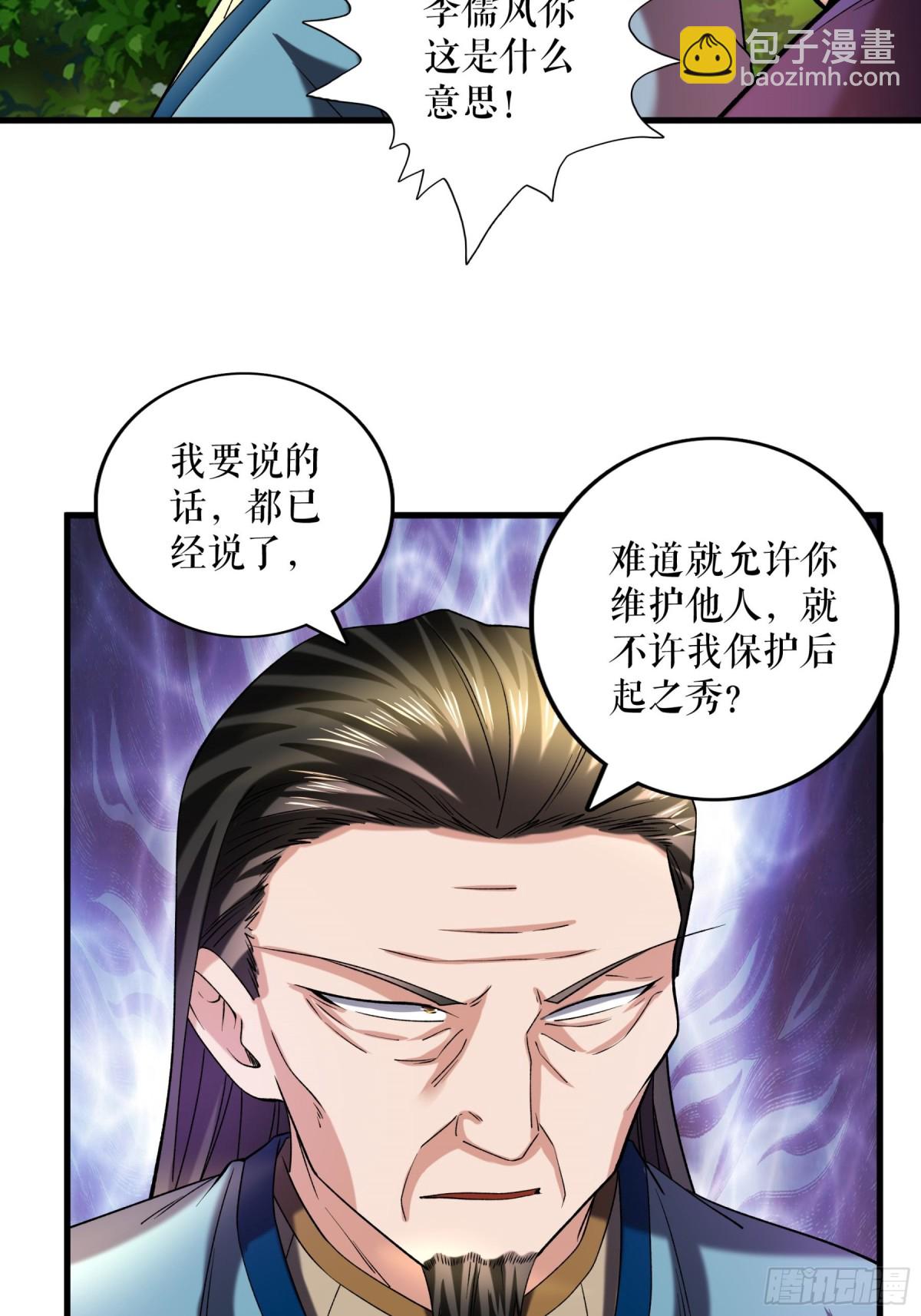 不死戰神 - 第118話 試煉開始 - 1