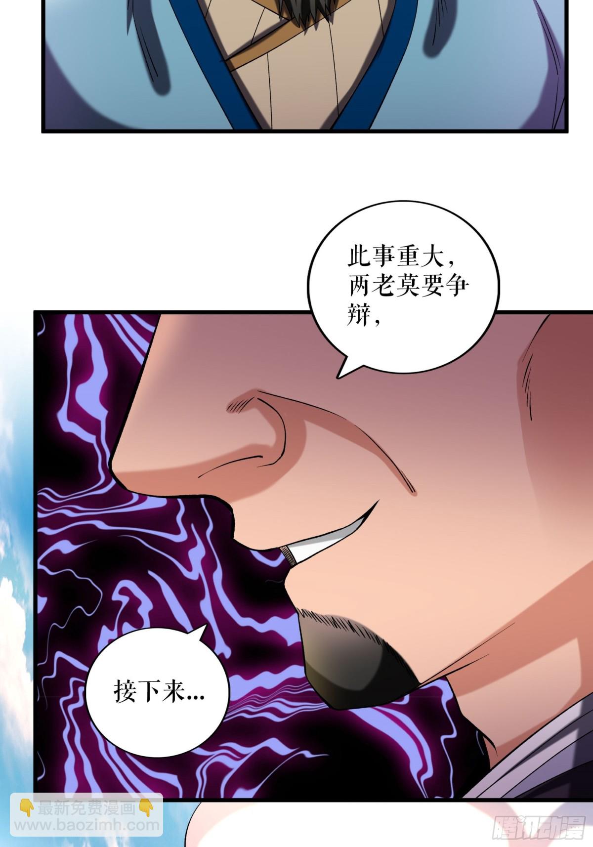 不死戰神 - 第118話 試煉開始 - 2