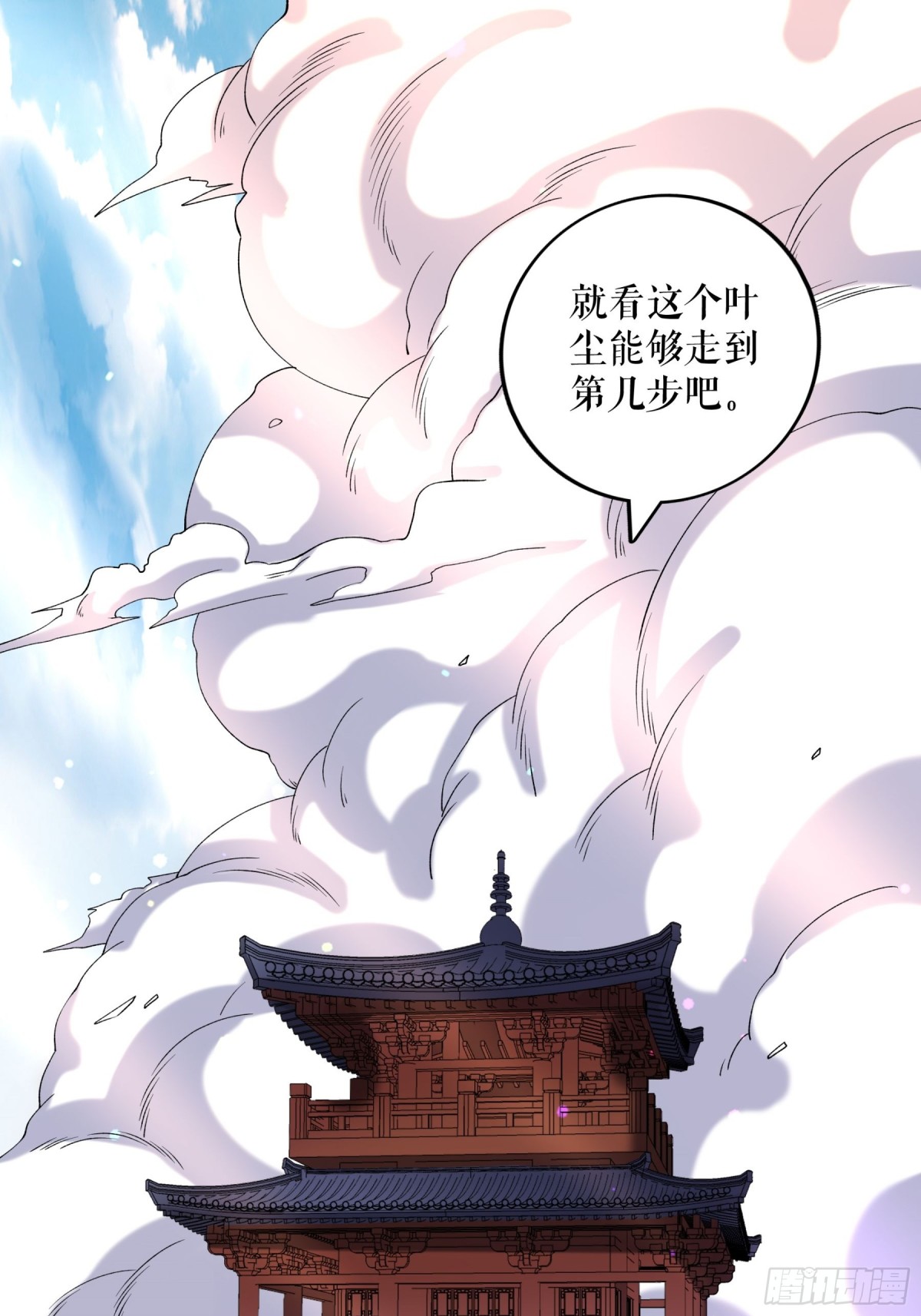 不死戰神 - 第118話 試煉開始 - 3