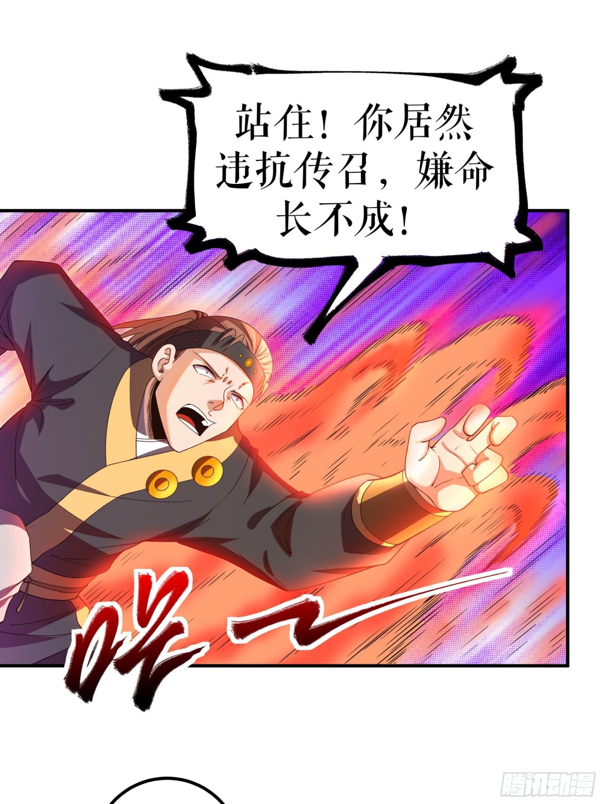 不死戰神 - 第120話 送藥 - 6