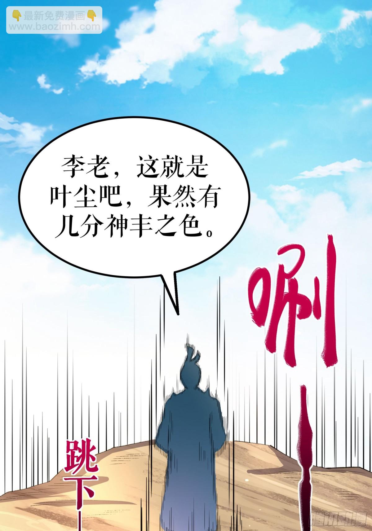 不死戰神 - 第120話 送藥 - 2