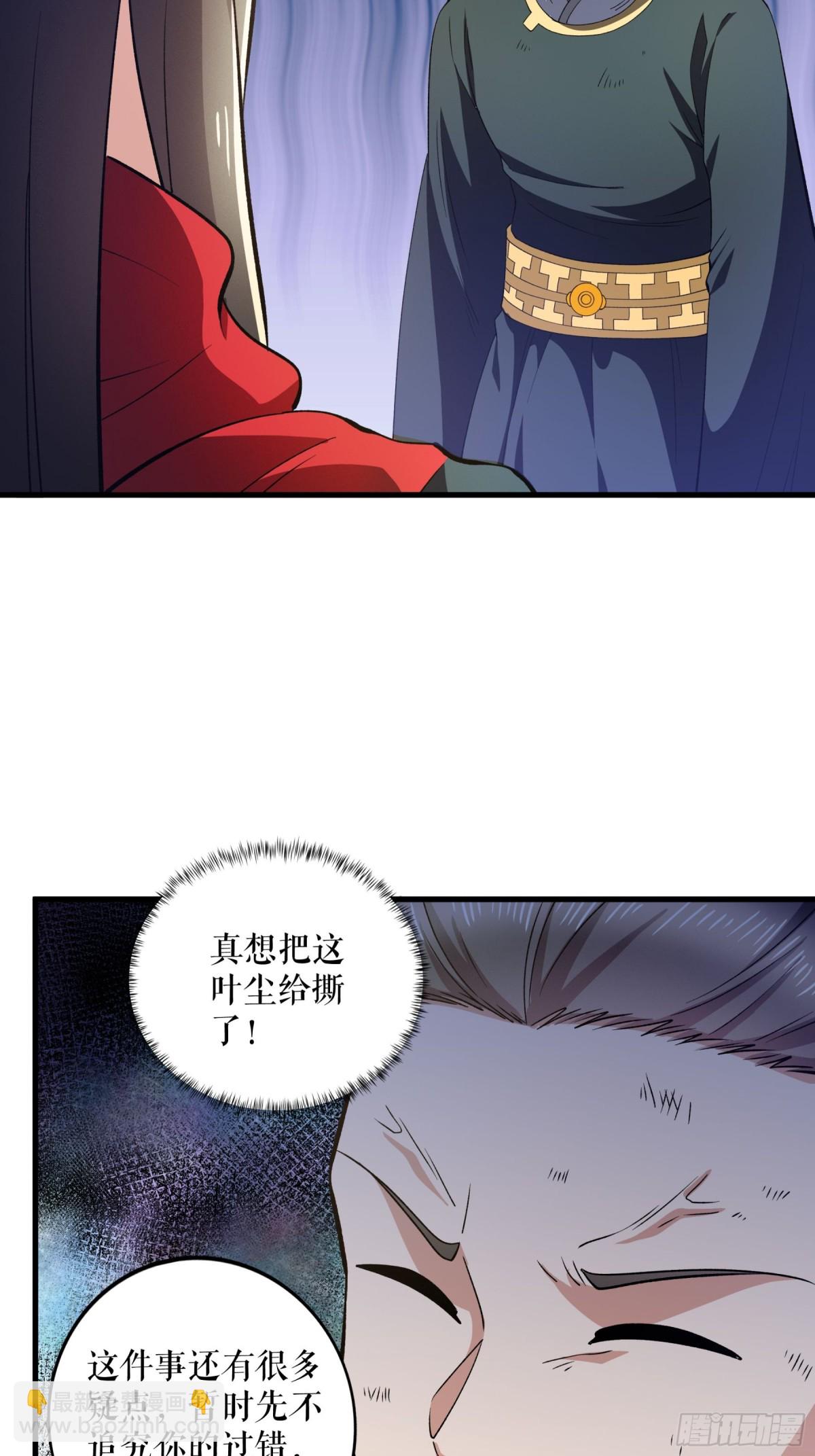 不死戰神 - 第122話 旬老出手 - 1