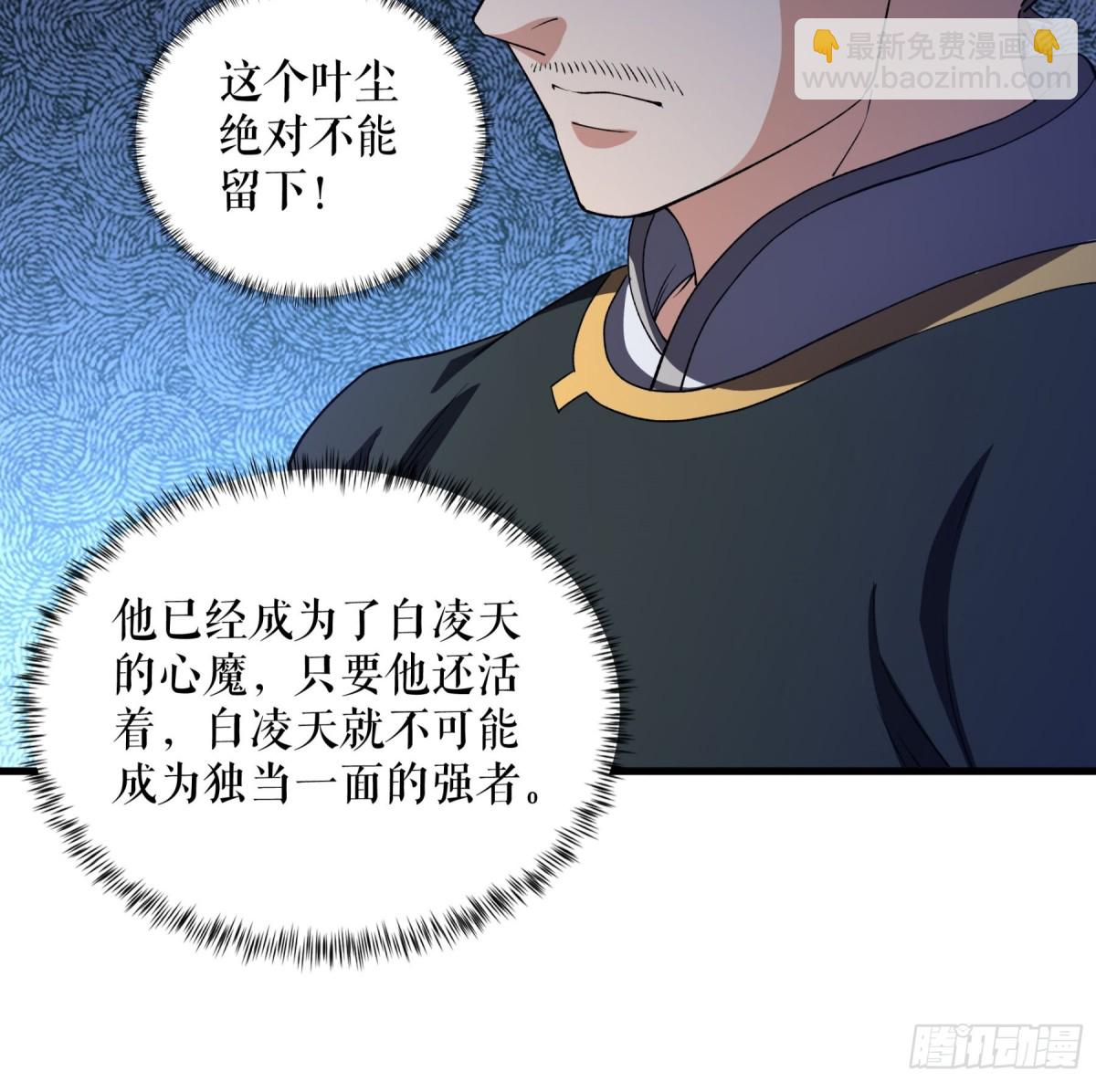 不死戰神 - 第122話 旬老出手 - 2