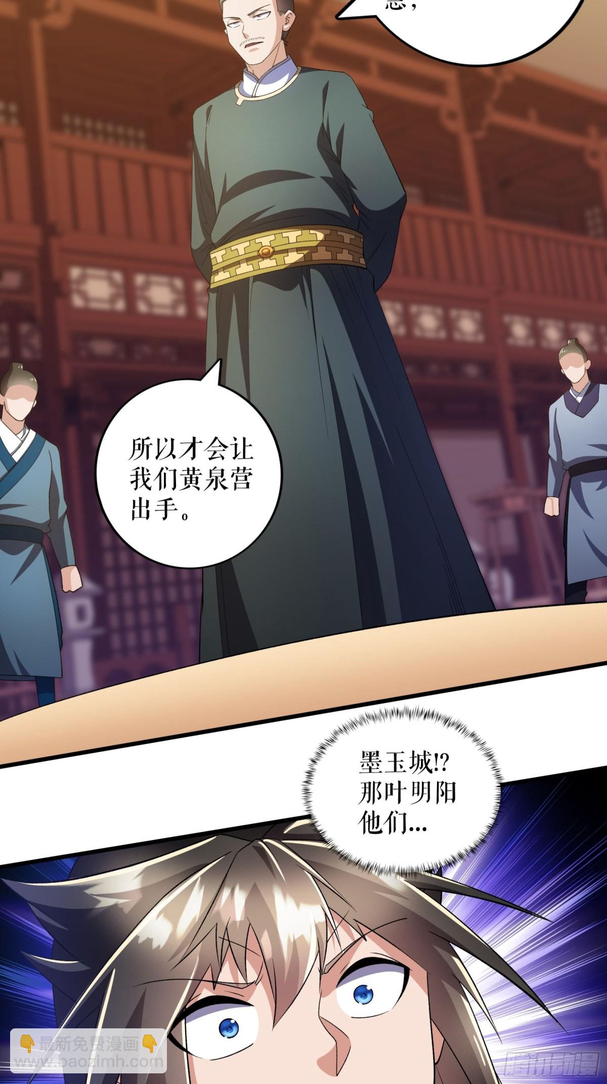 不死戰神 - 第124話 物是人非 - 4