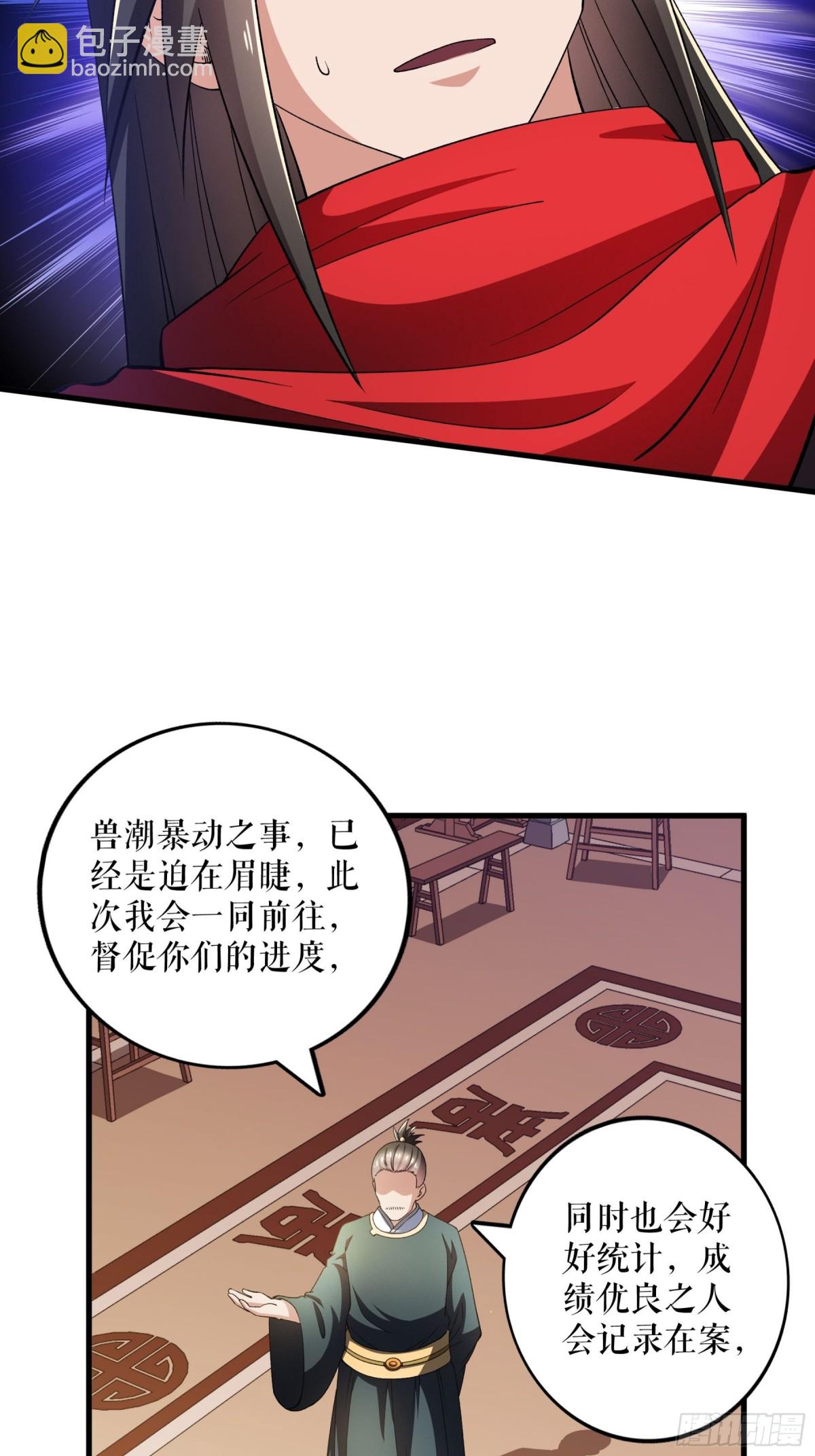 不死戰神 - 第124話 物是人非 - 5
