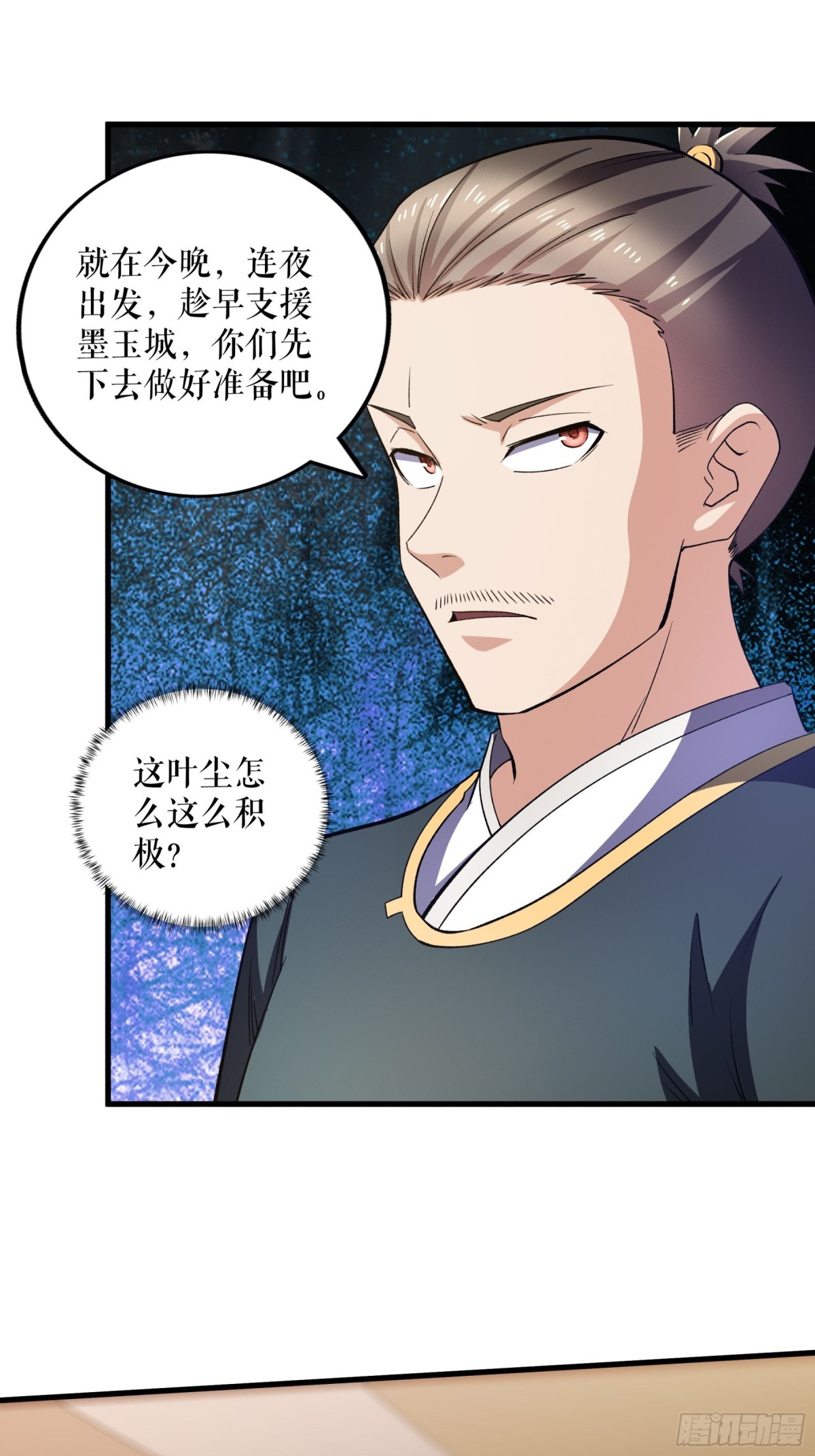 不死戰神 - 第124話 物是人非 - 2