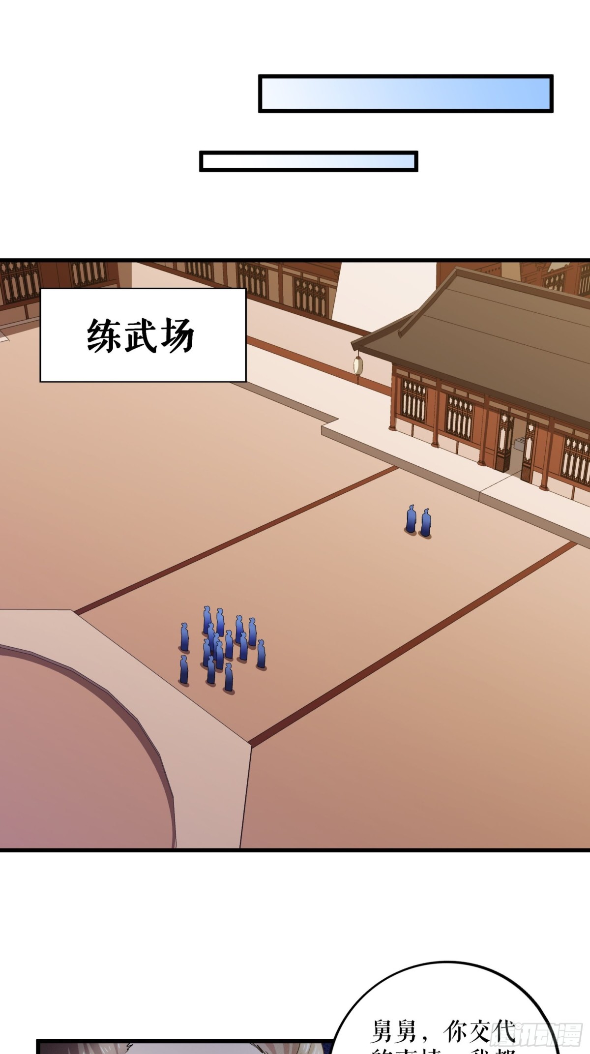 不死戰神 - 第124話 物是人非 - 4