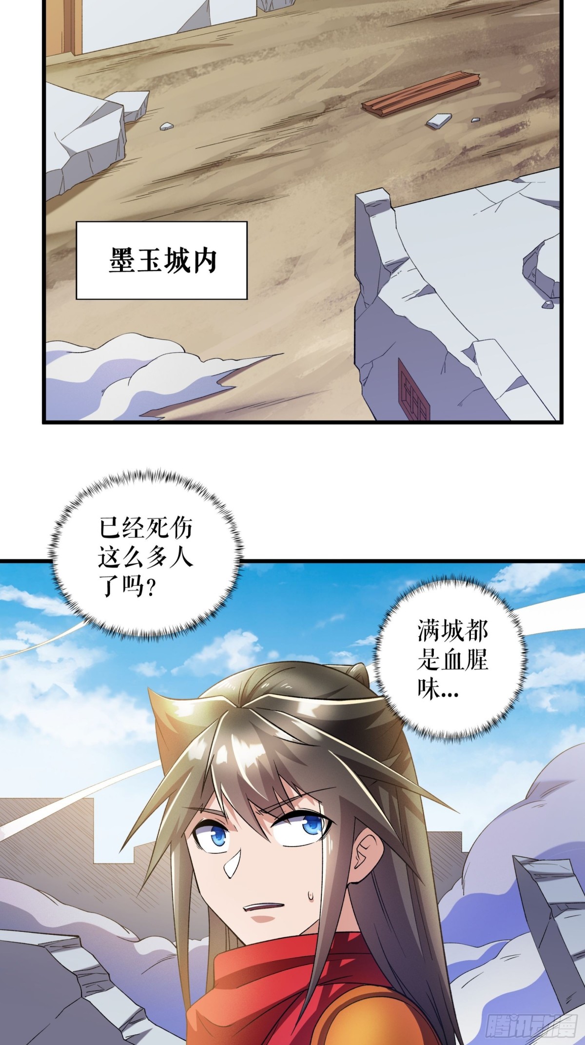 不死戰神 - 第124話 物是人非 - 2