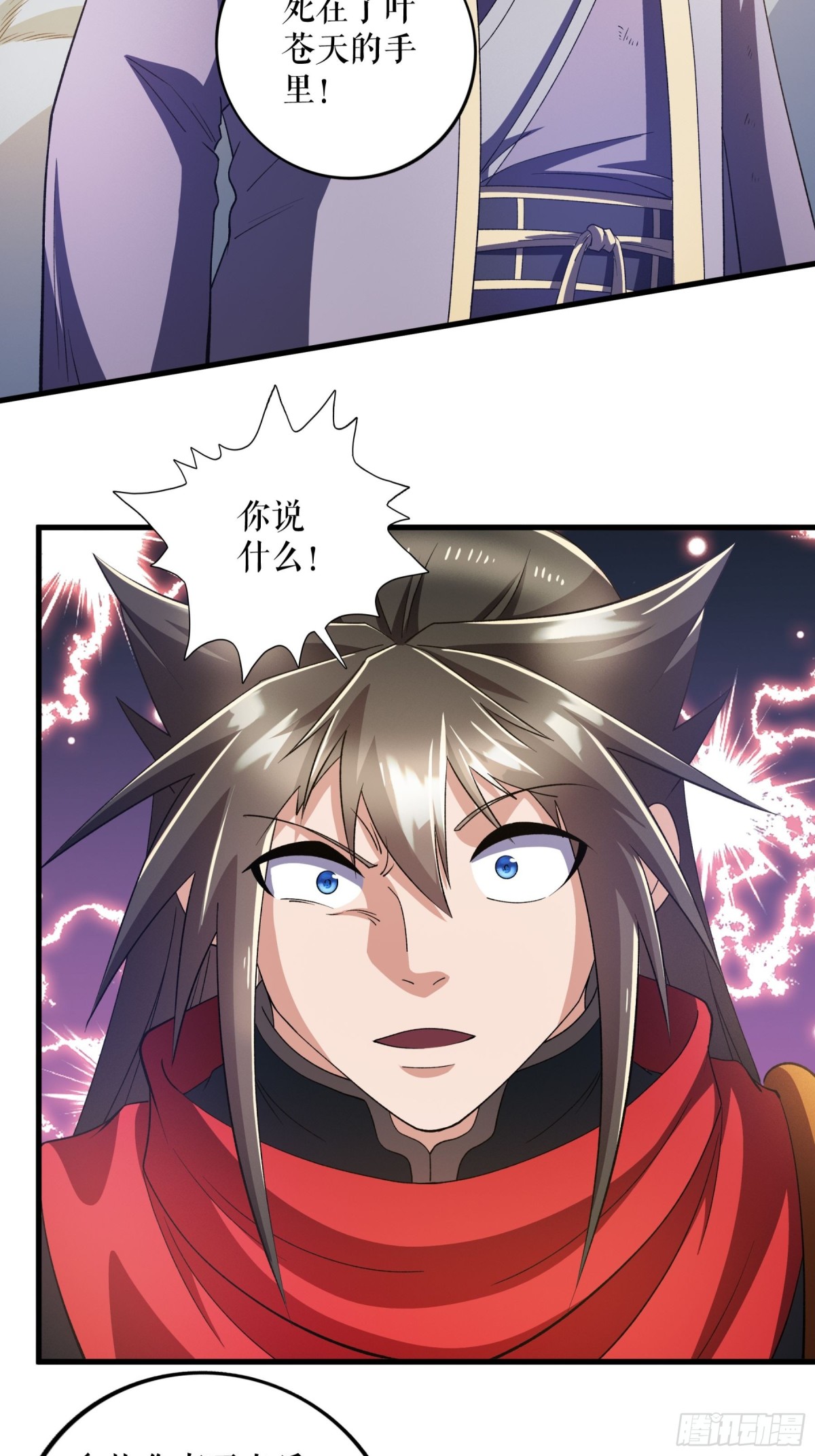 不死戰神 - 第124話 物是人非 - 3