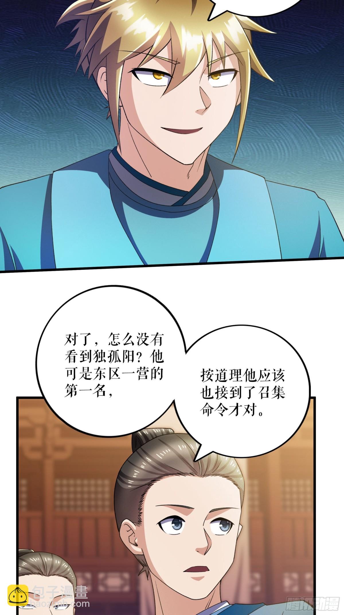 不死戰神 - 第124話 物是人非 - 3