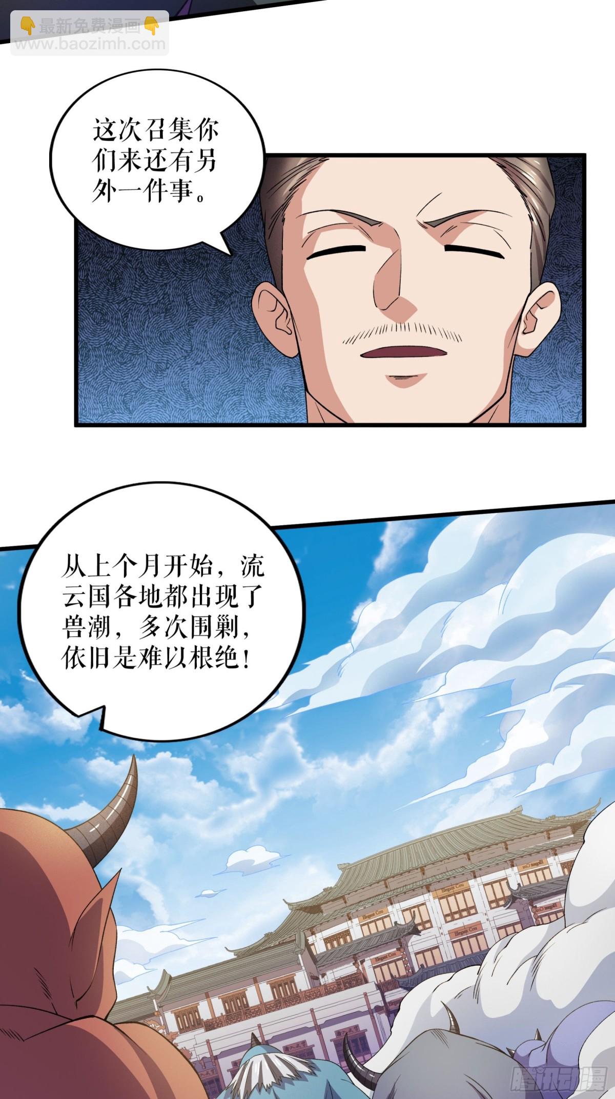 不死戰神 - 第124話 物是人非 - 1