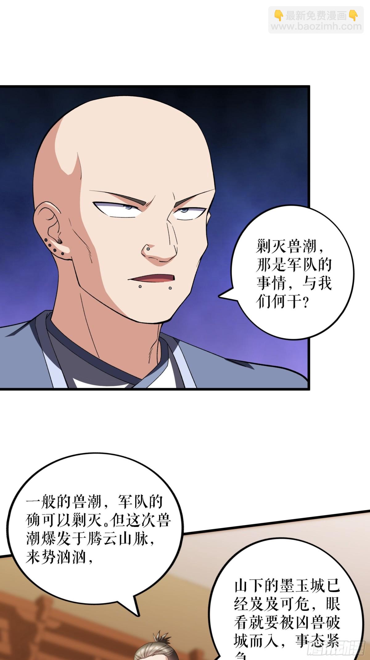 不死戰神 - 第124話 物是人非 - 3