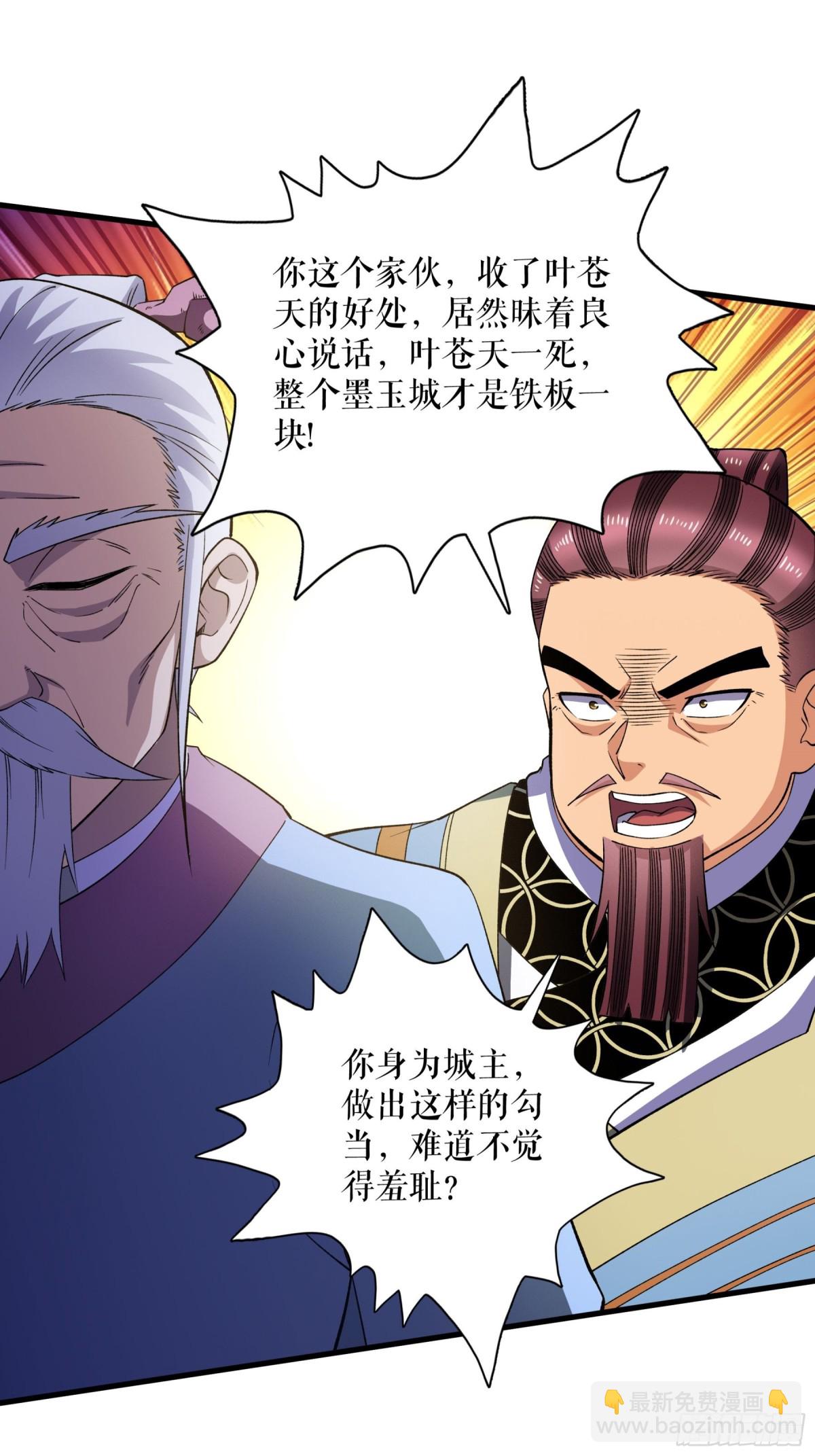 不死戰神 - 第126話 金翎灰隼 - 4