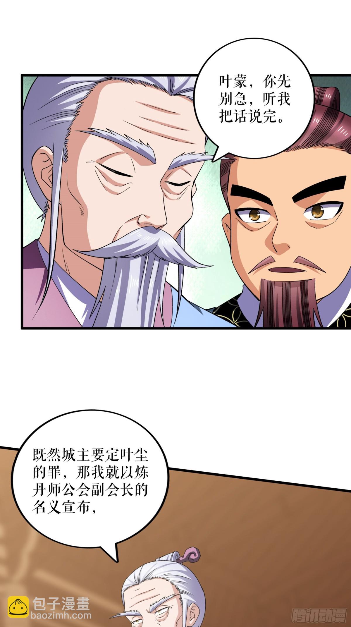 不死戰神 - 第126話 金翎灰隼 - 5