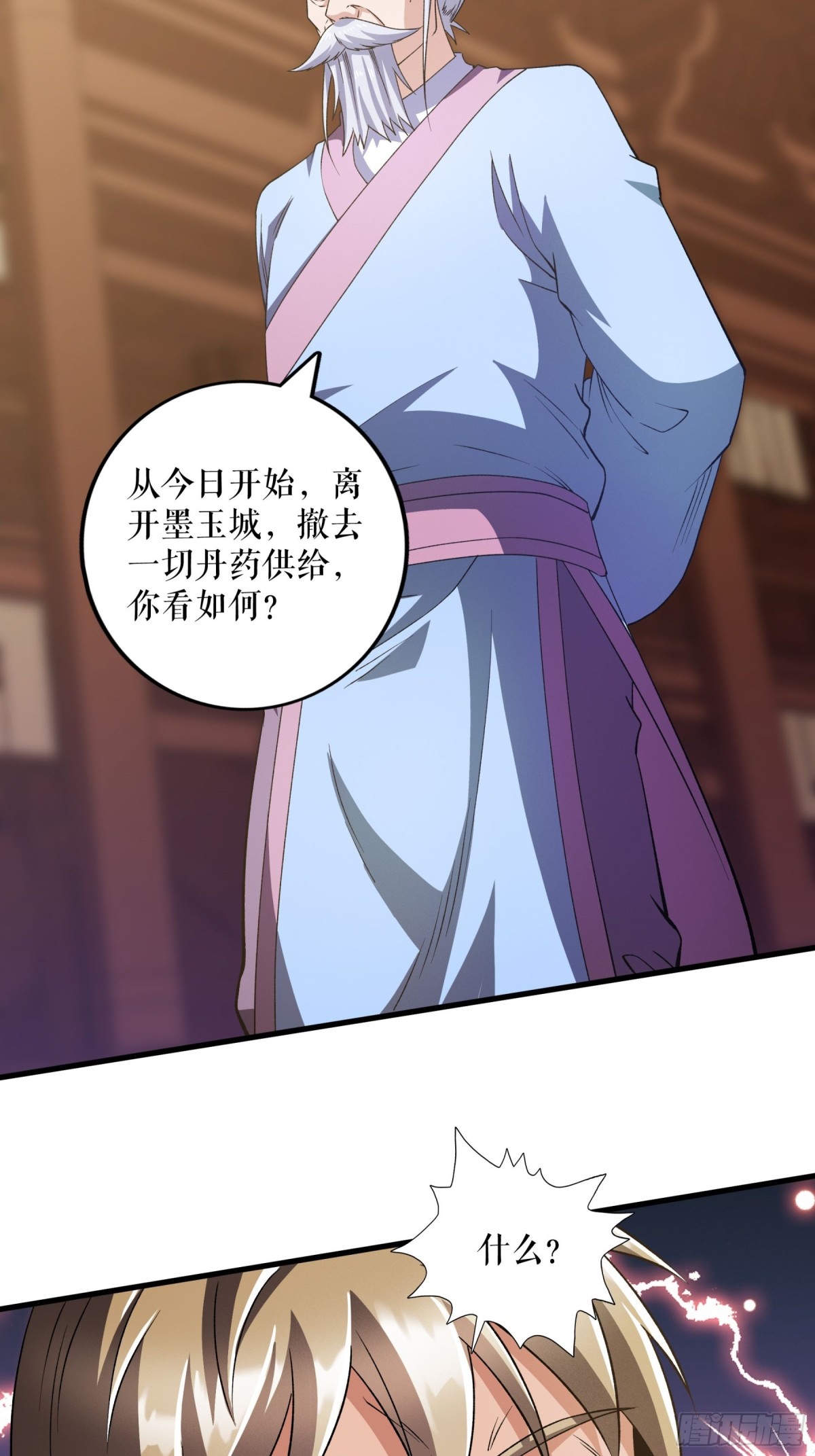 不死戰神 - 第126話 金翎灰隼 - 6