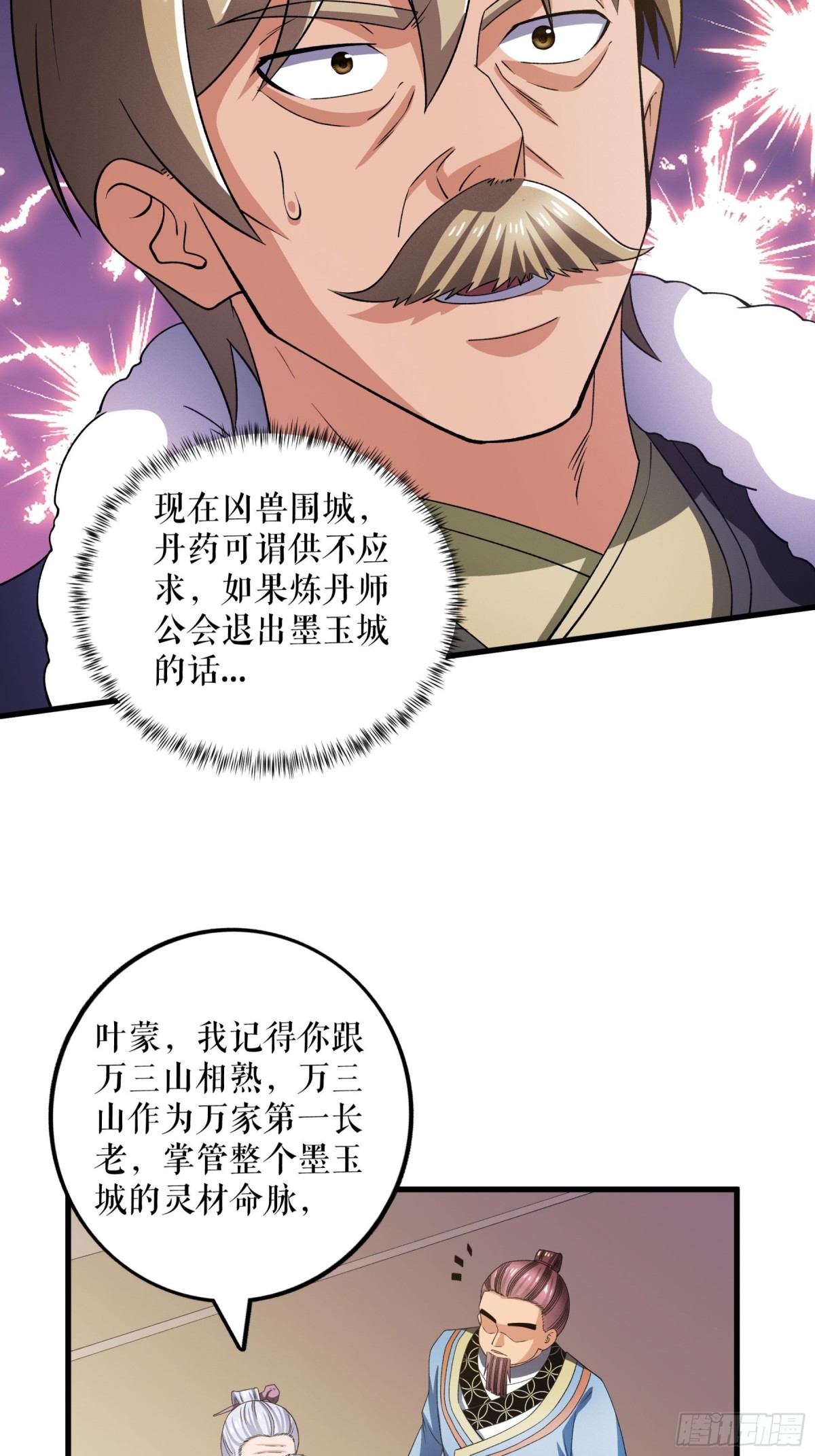 不死戰神 - 第126話 金翎灰隼 - 1