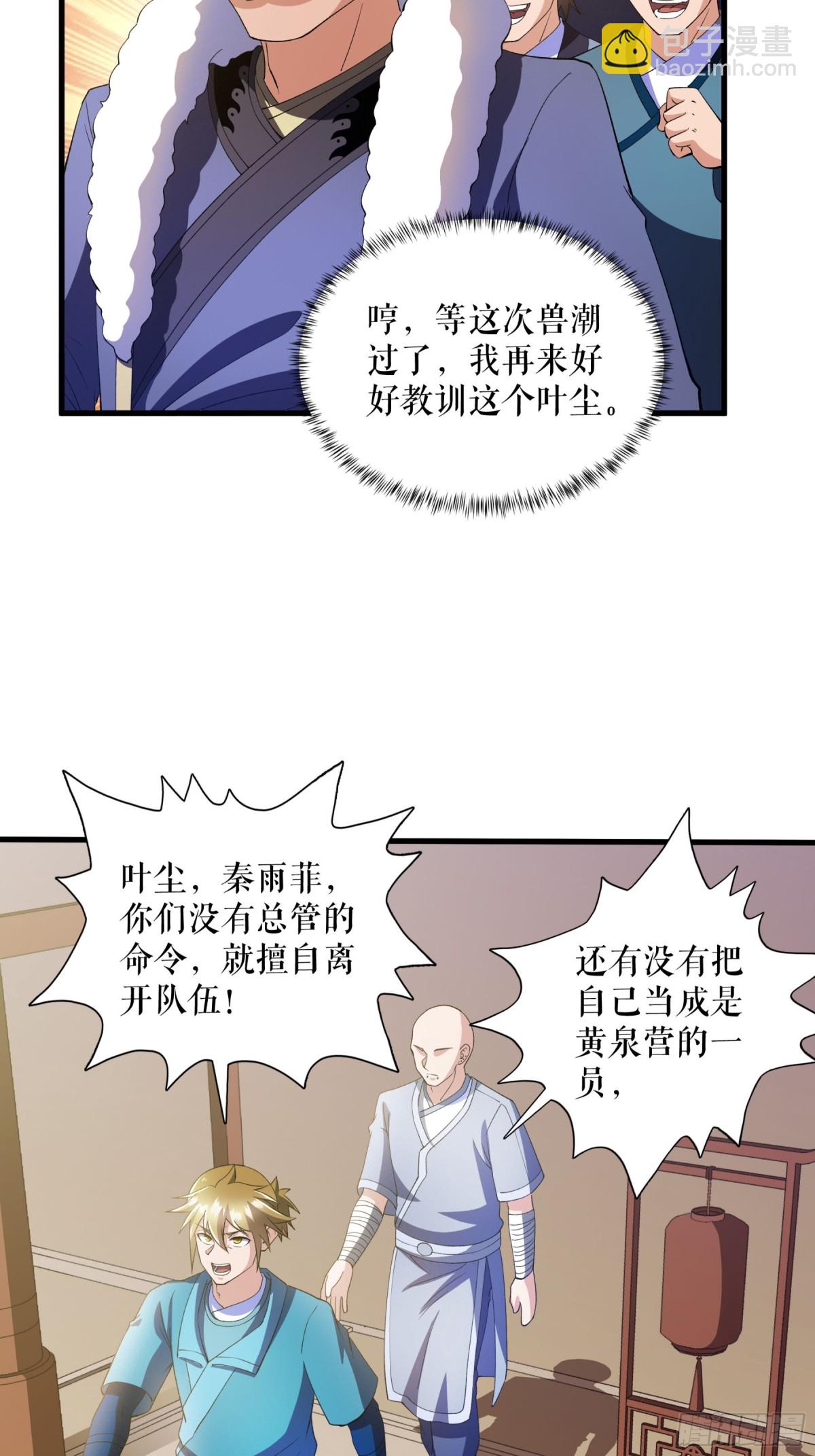 不死戰神 - 第126話 金翎灰隼 - 6
