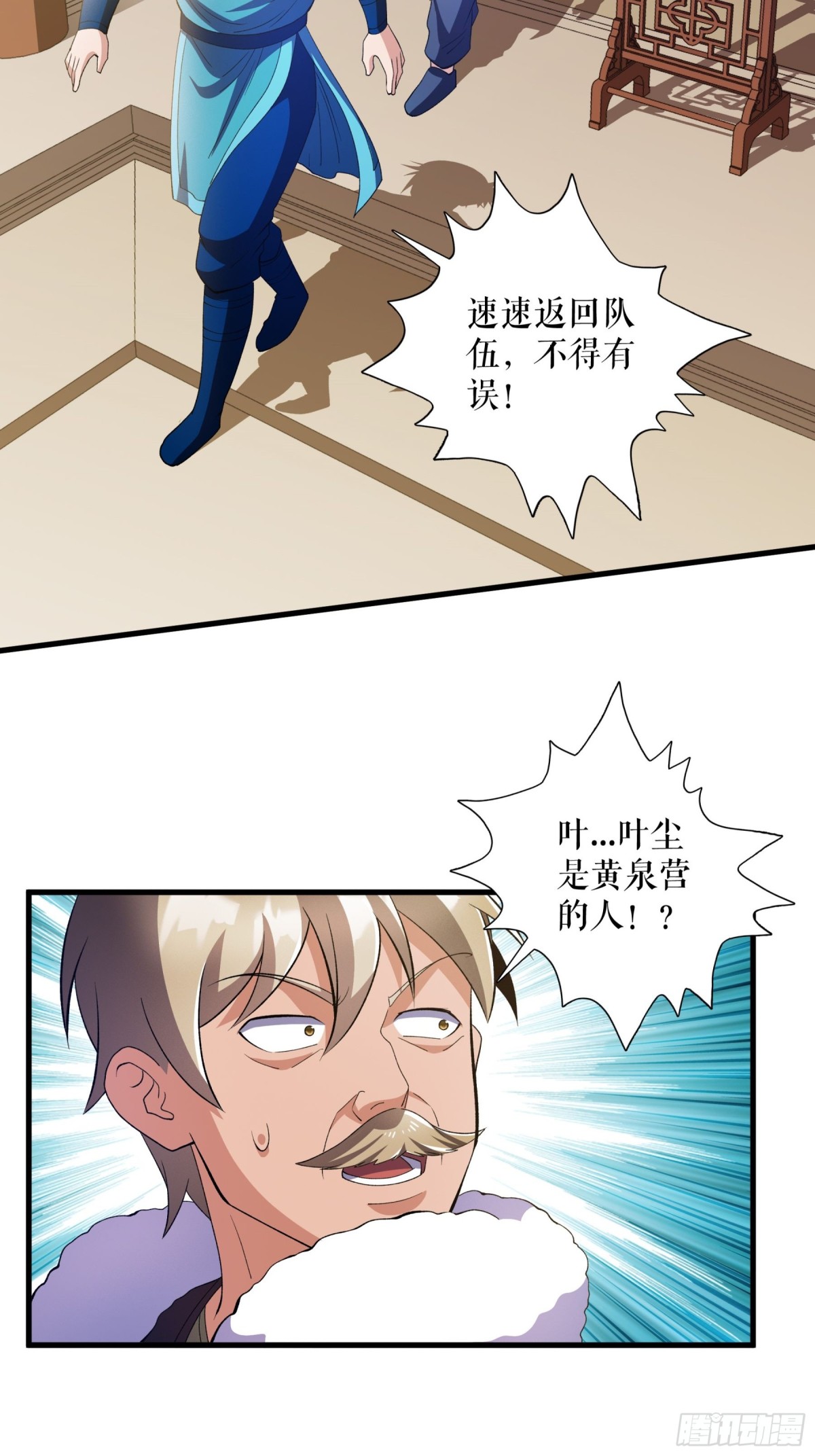 不死戰神 - 第126話 金翎灰隼 - 1