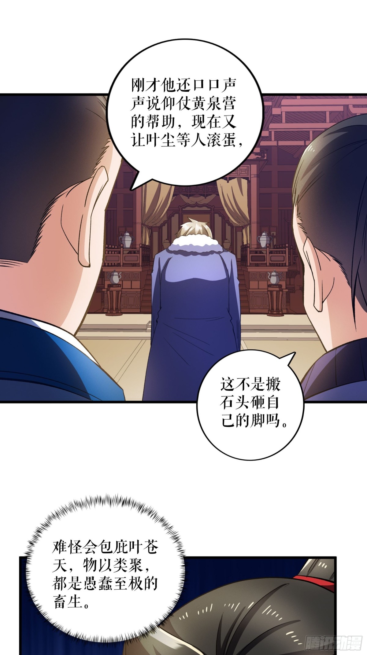 不死戰神 - 第126話 金翎灰隼 - 2