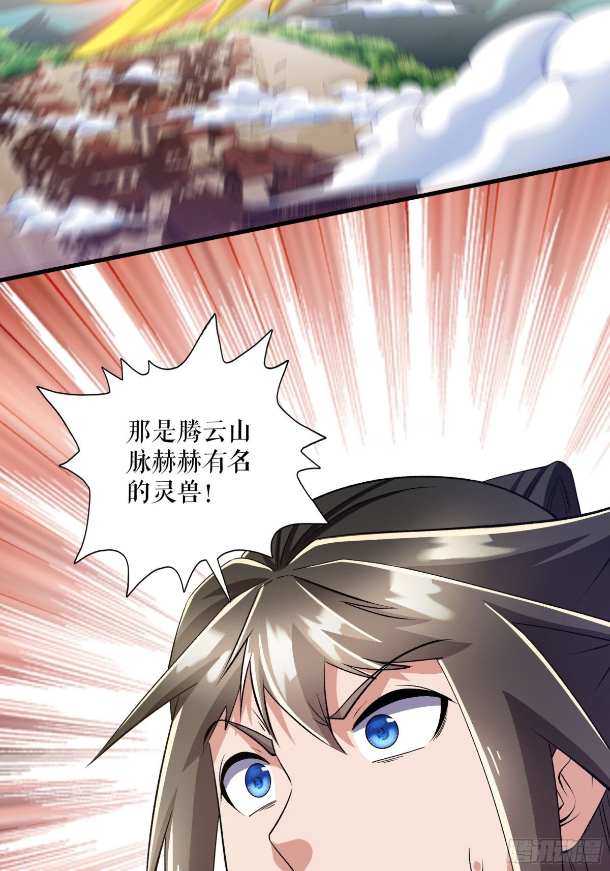 不死戰神 - 第126話 金翎灰隼 - 2