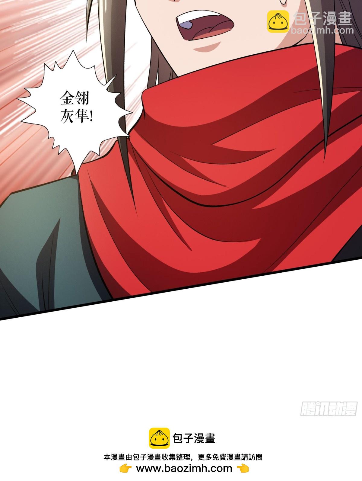 不死戰神 - 第126話 金翎灰隼 - 3