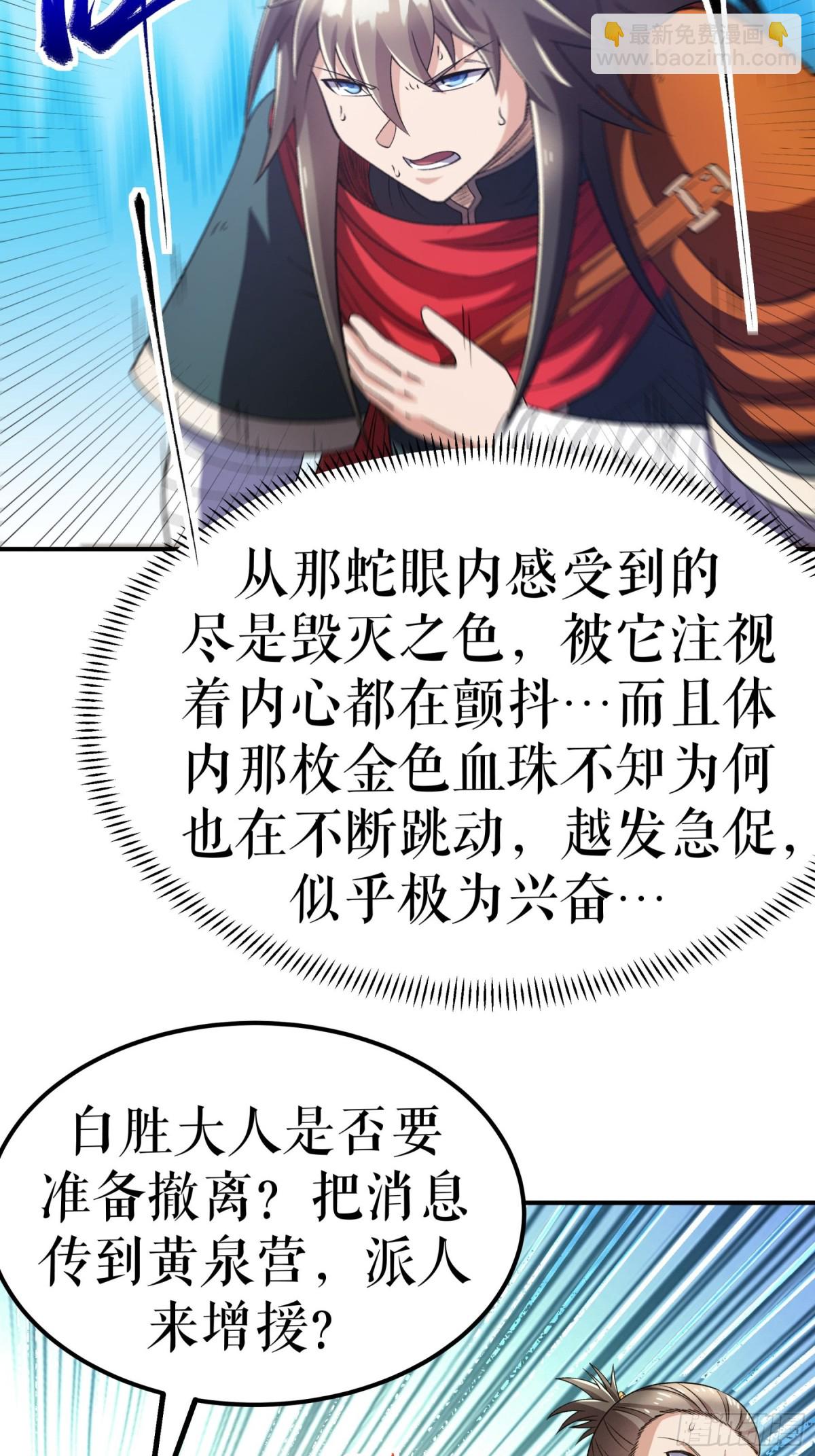 第128话 箭在弦上-第131话