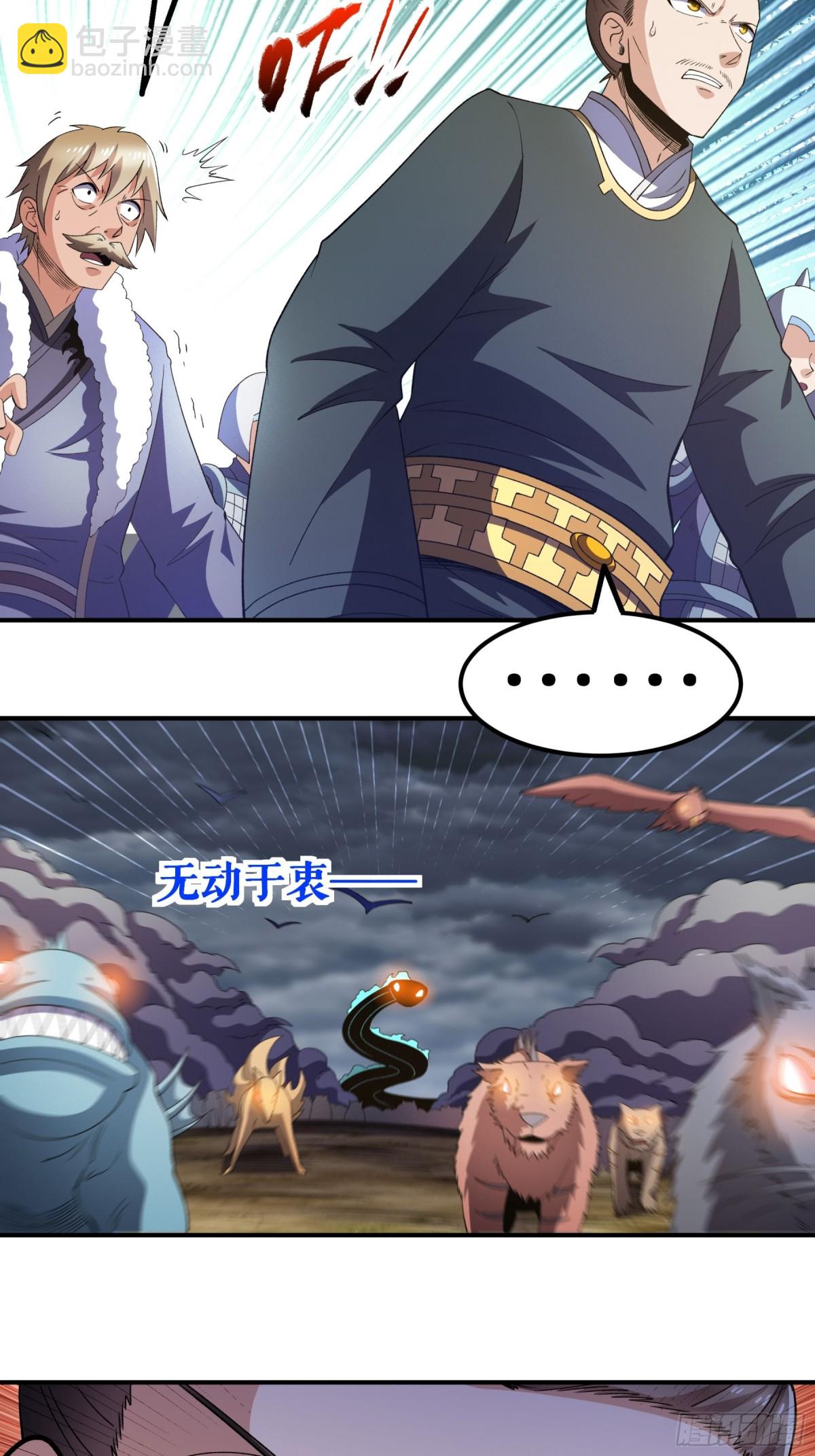 第128话 箭在弦上-第131话