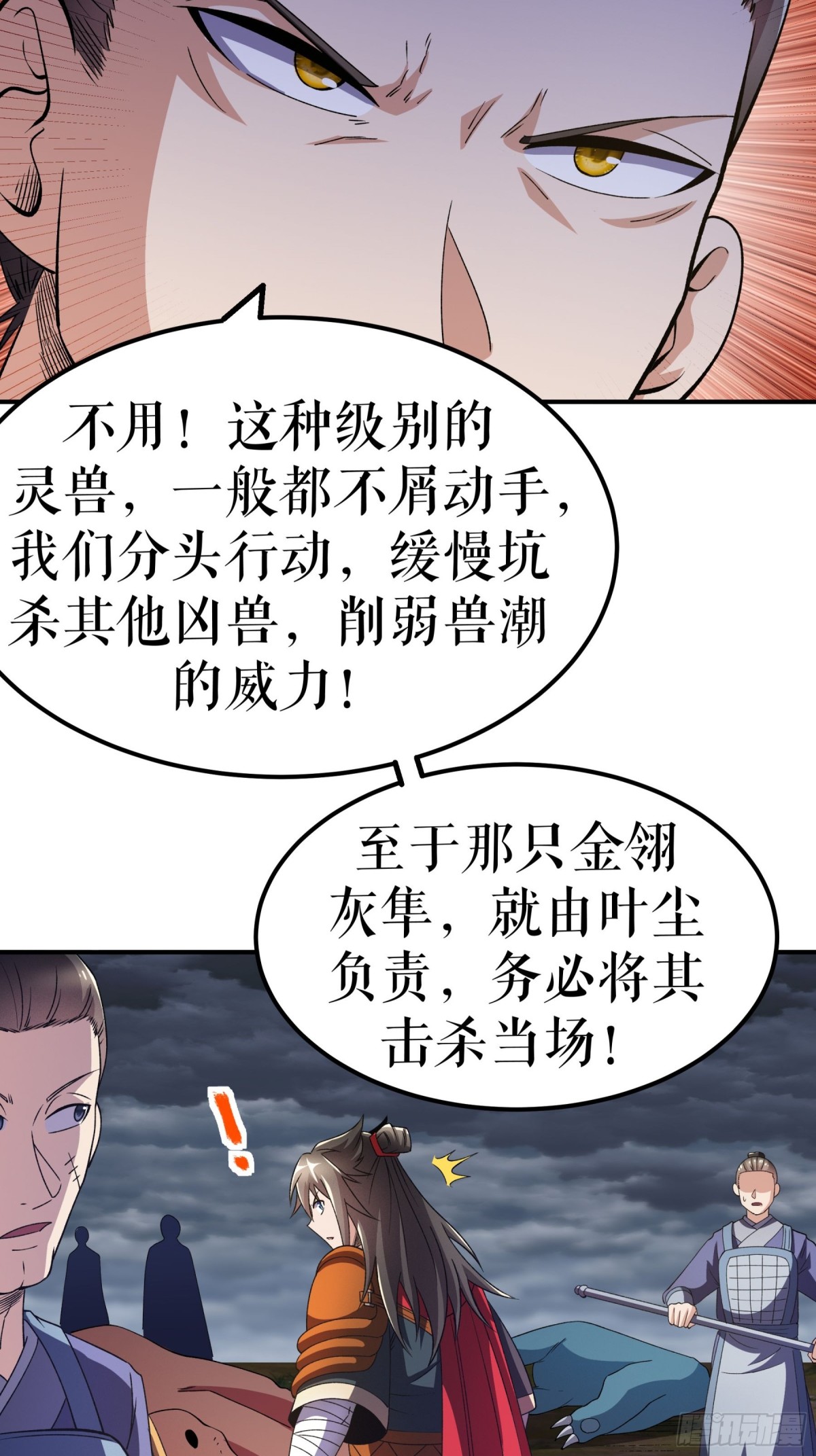 第128话 箭在弦上-第131话