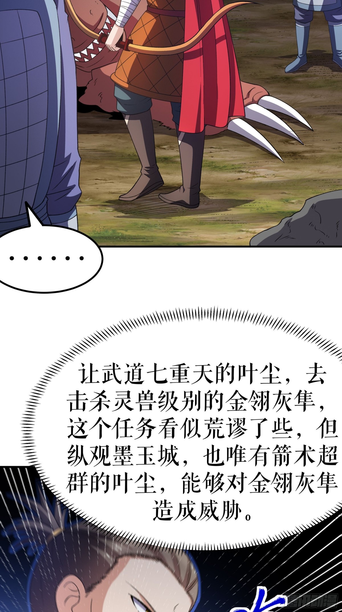 第128话 箭在弦上-第131话