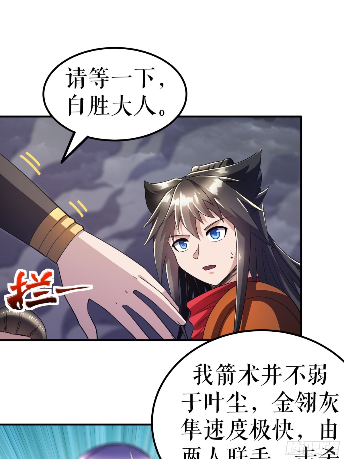 第128话 箭在弦上-第131话