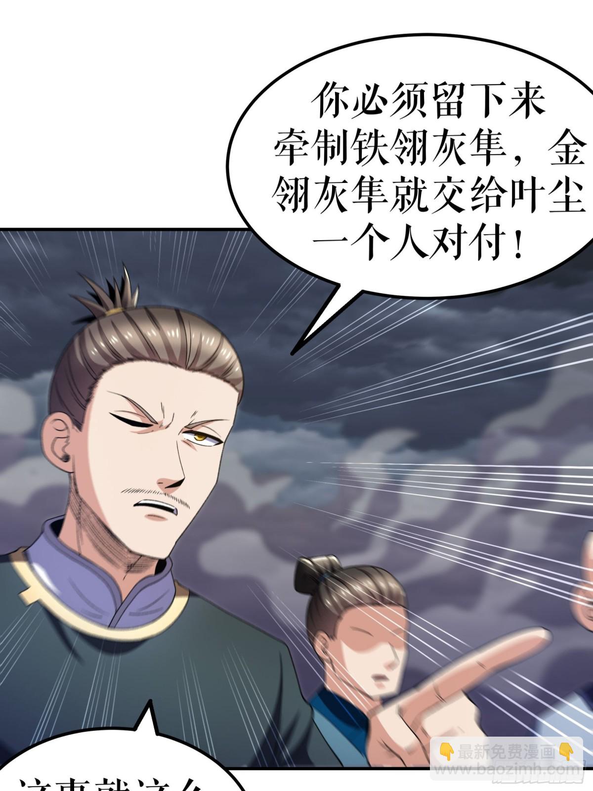 第128话 箭在弦上-第131话