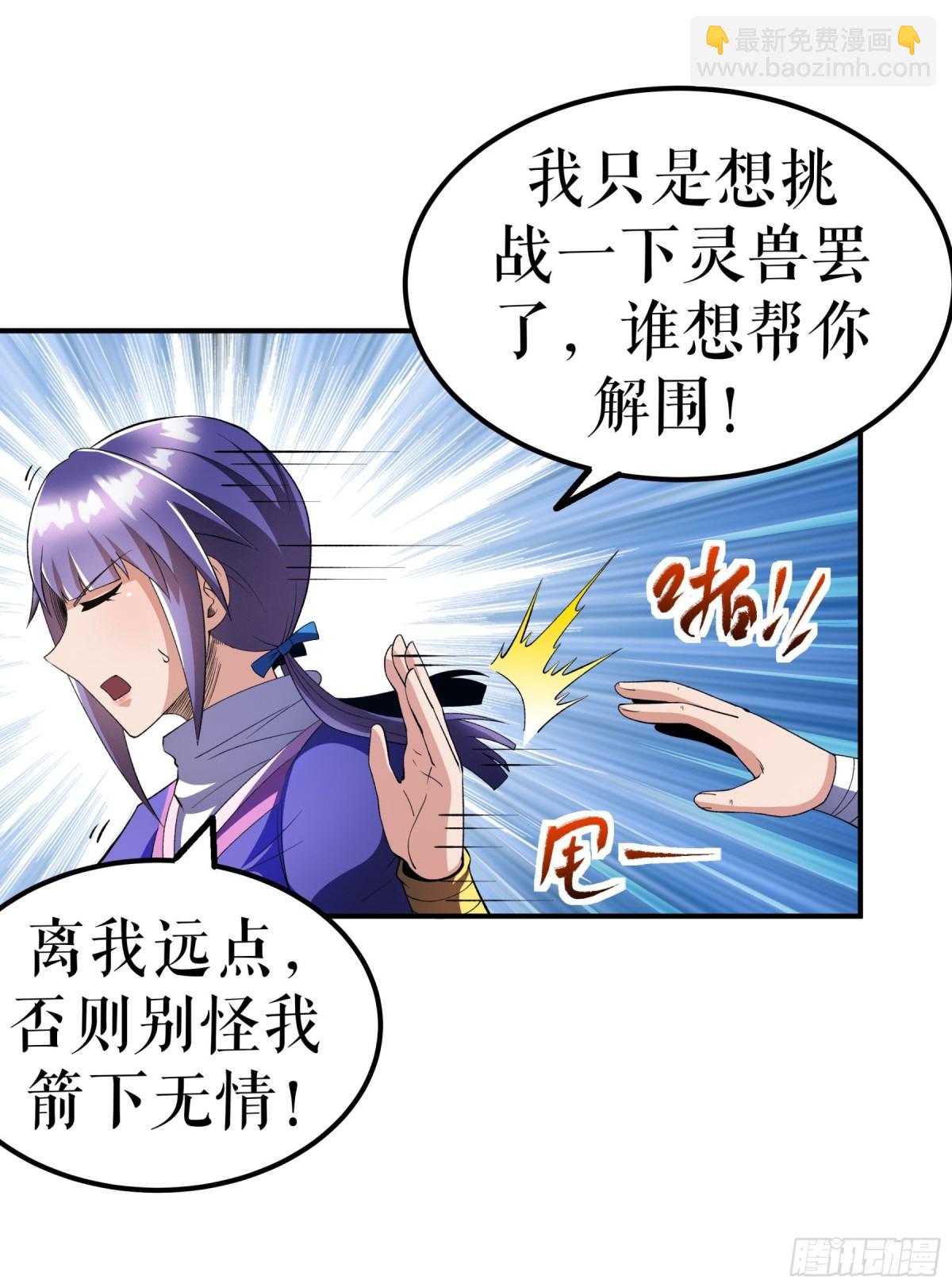 第128话 箭在弦上-第131话