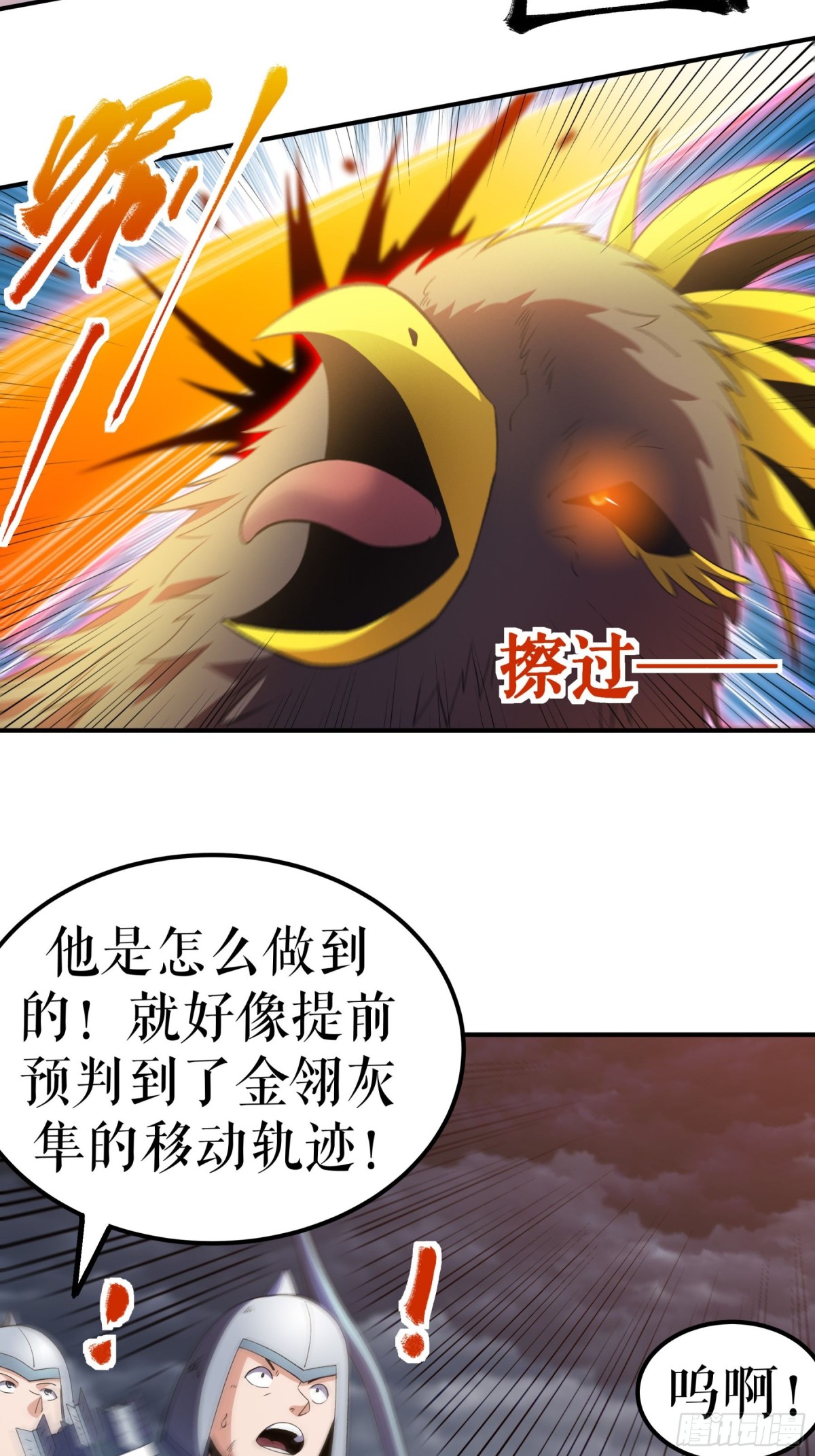 第128话 箭在弦上-第131话