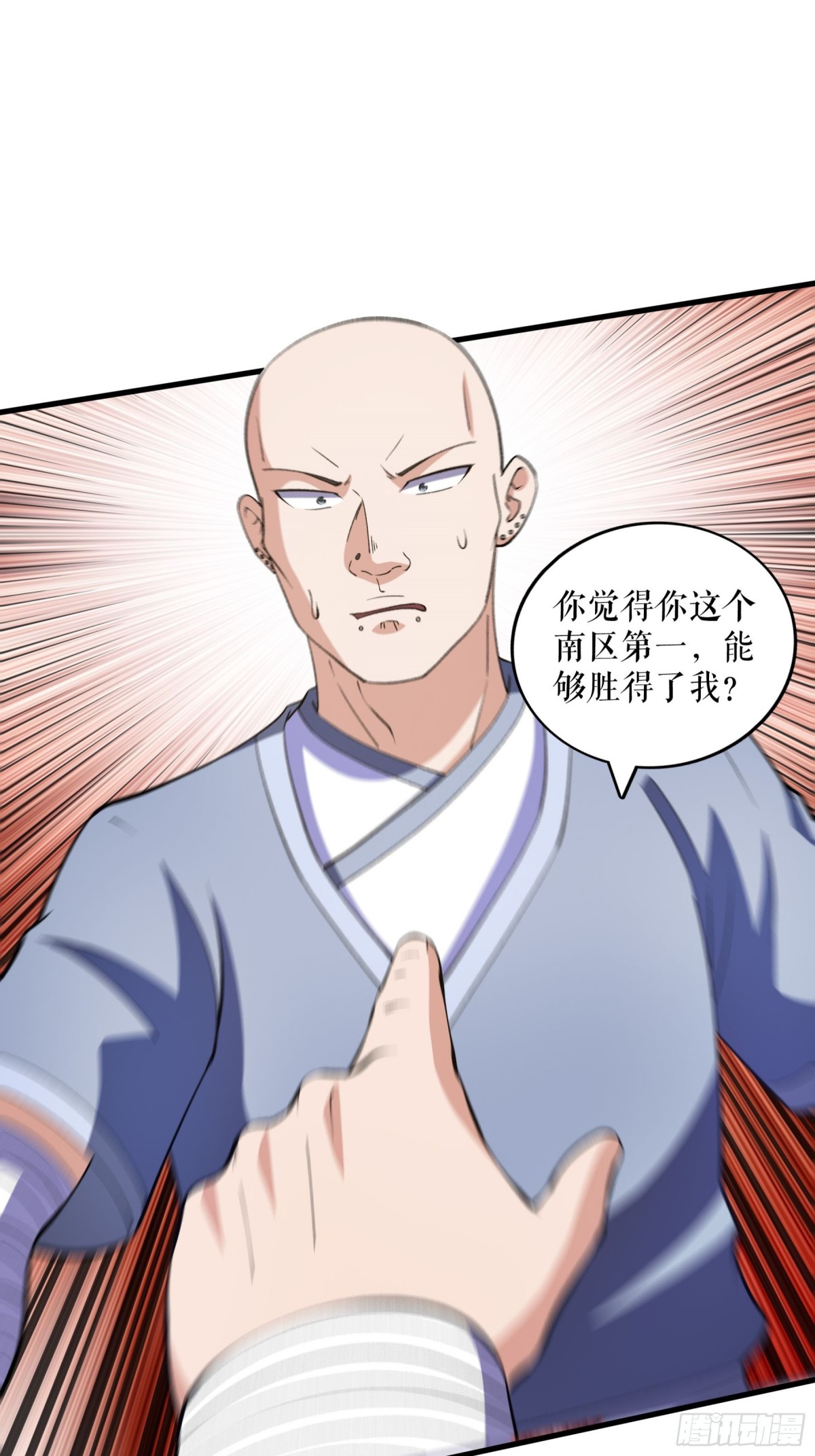 不死戰神 - 第130話 狂人葉塵 - 4