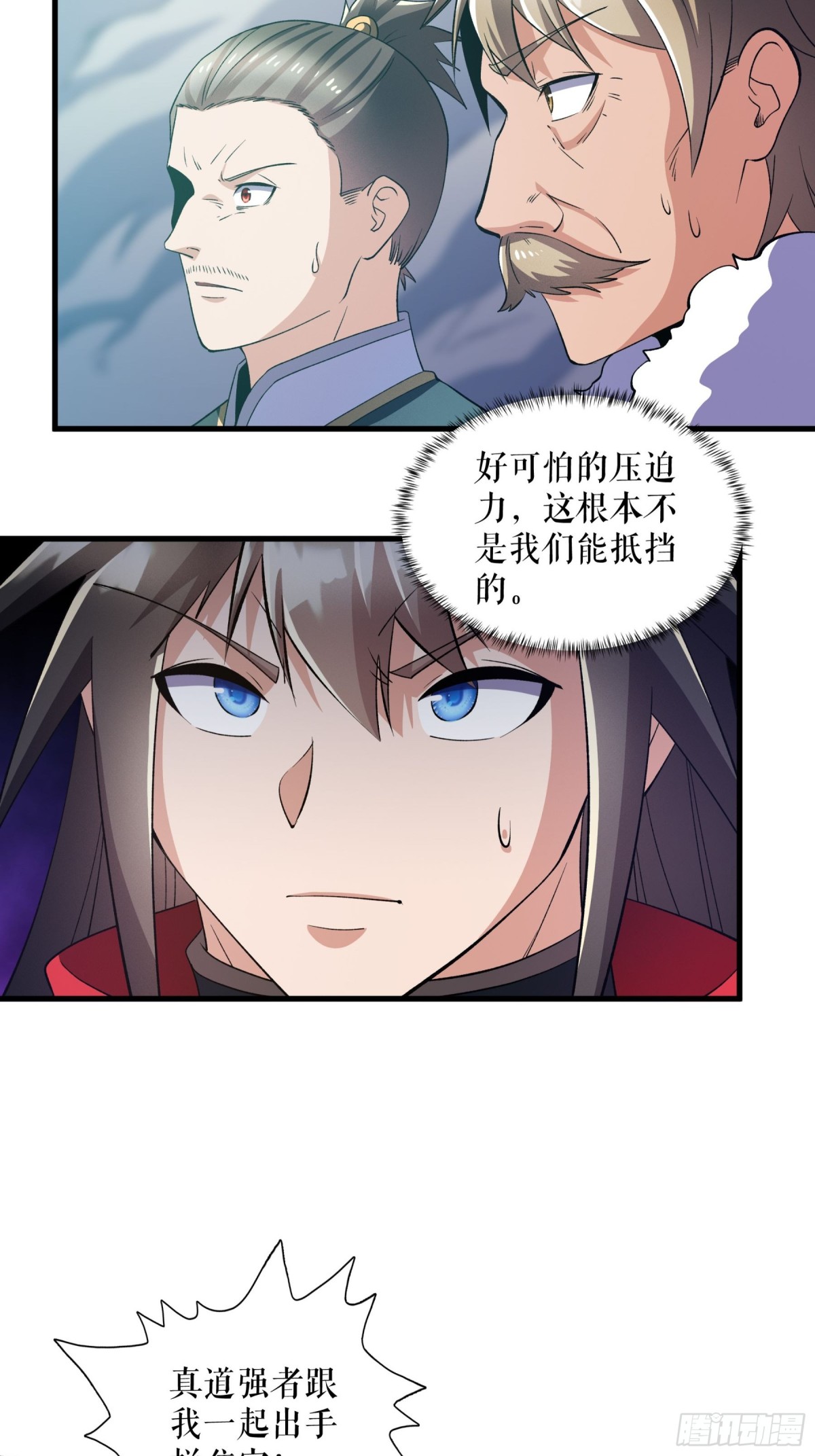 不死戰神 - 第130話 狂人葉塵 - 6