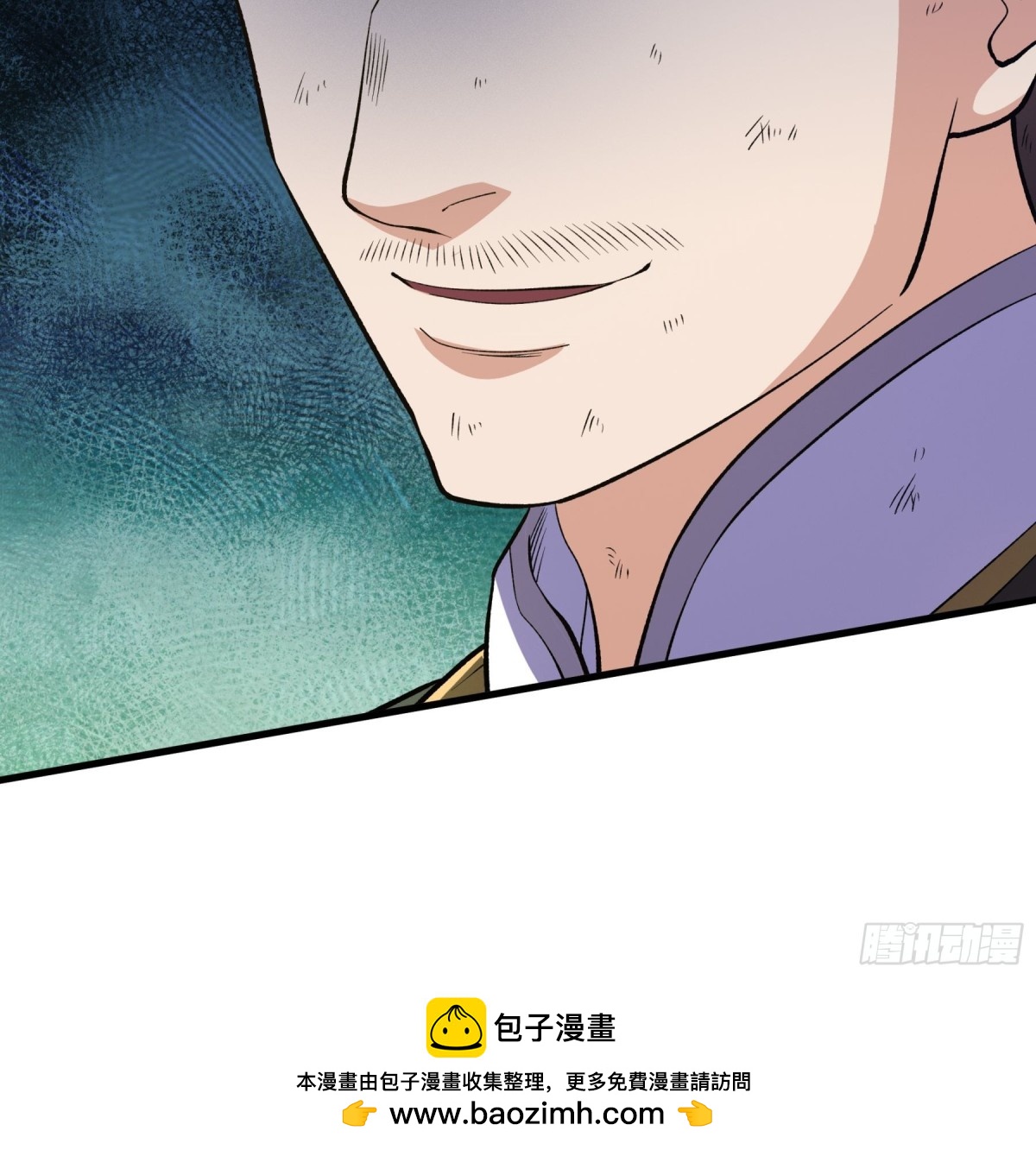 不死戰神 - 第130話 狂人葉塵 - 3