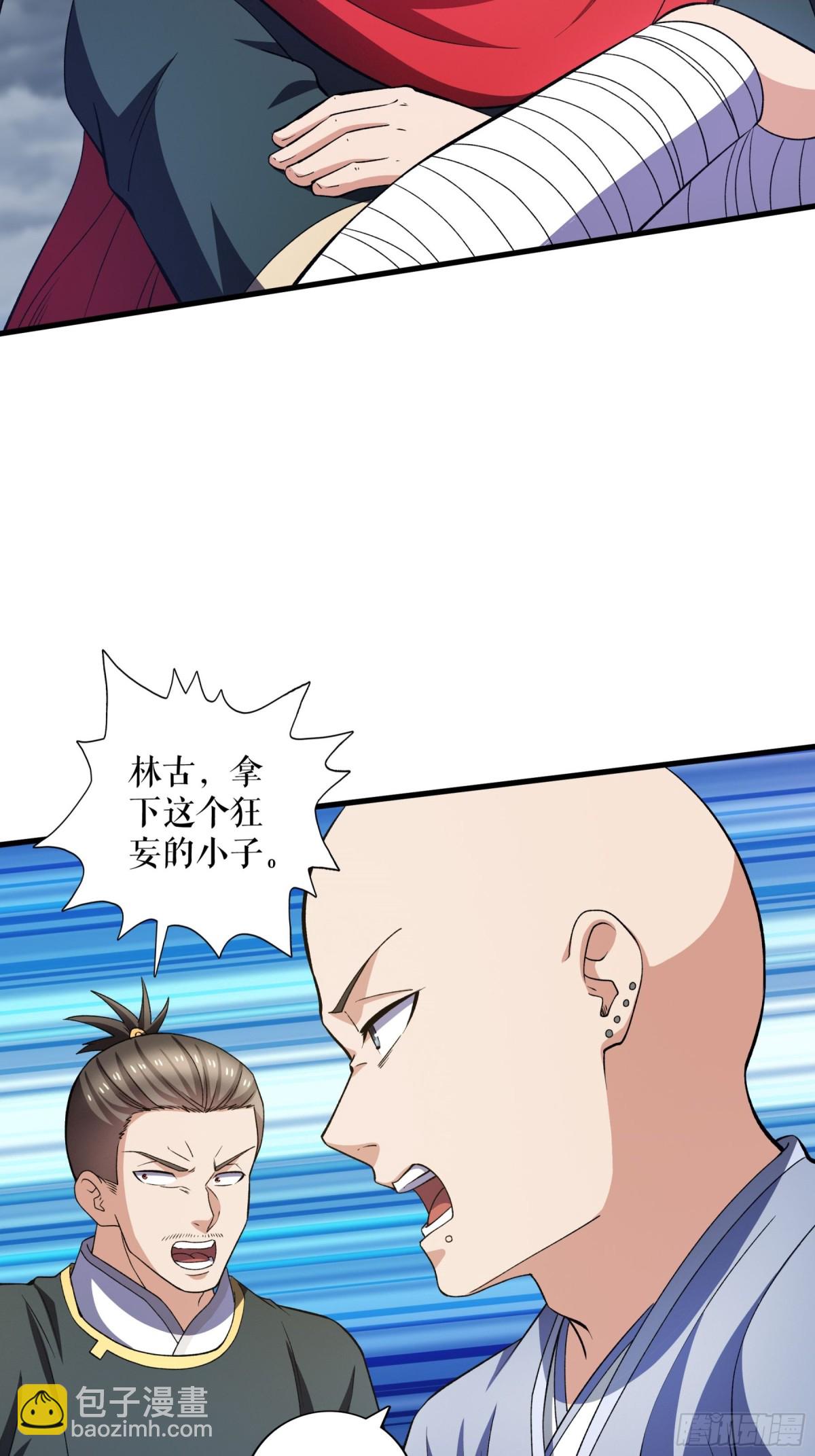 不死戰神 - 第130話 狂人葉塵 - 4
