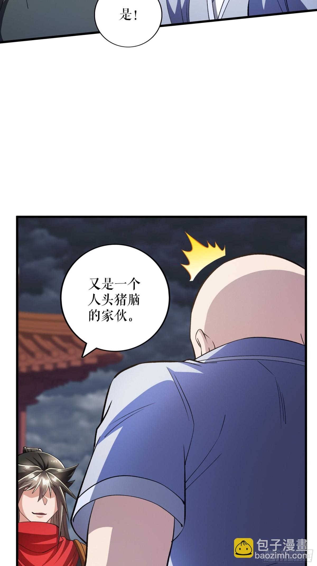 不死戰神 - 第130話 狂人葉塵 - 5