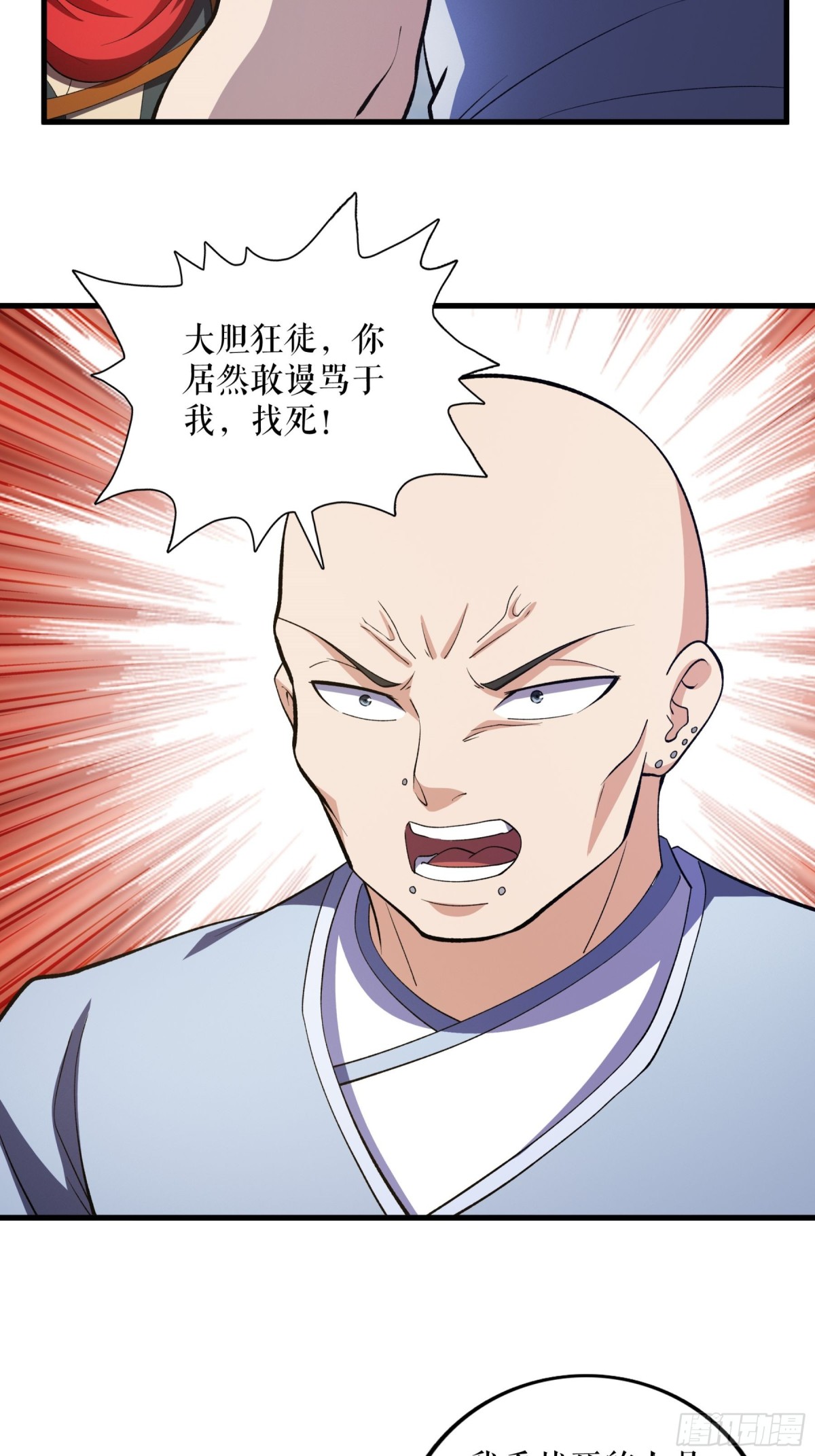 不死戰神 - 第130話 狂人葉塵 - 6
