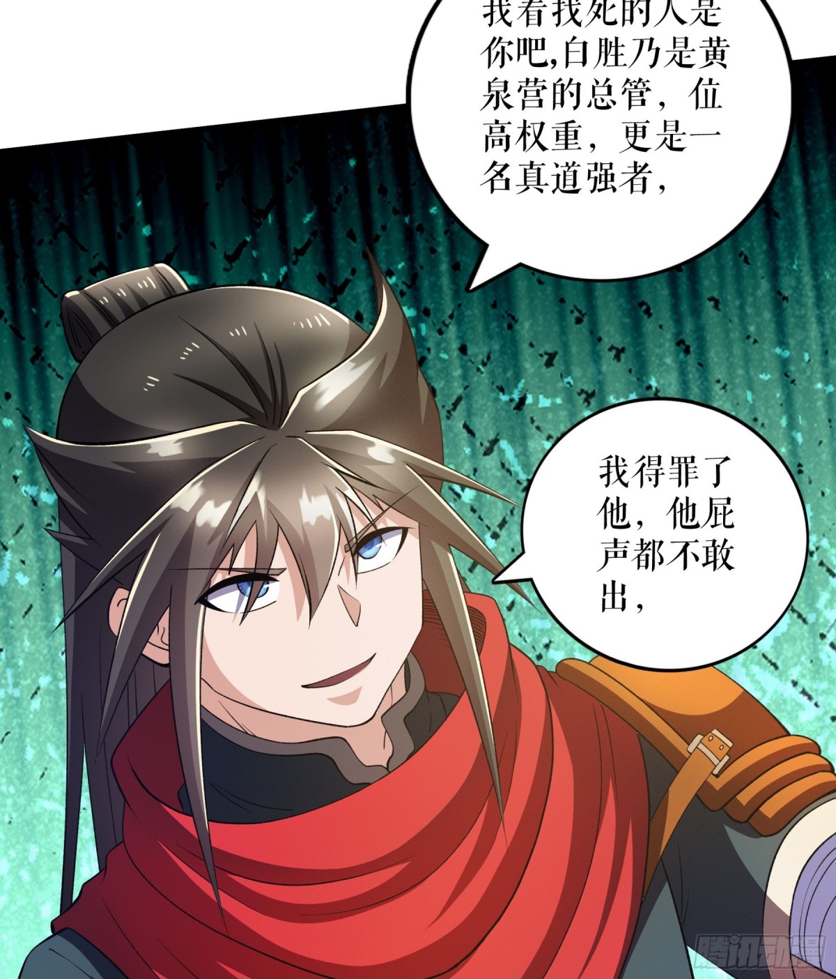 不死戰神 - 第130話 狂人葉塵 - 1