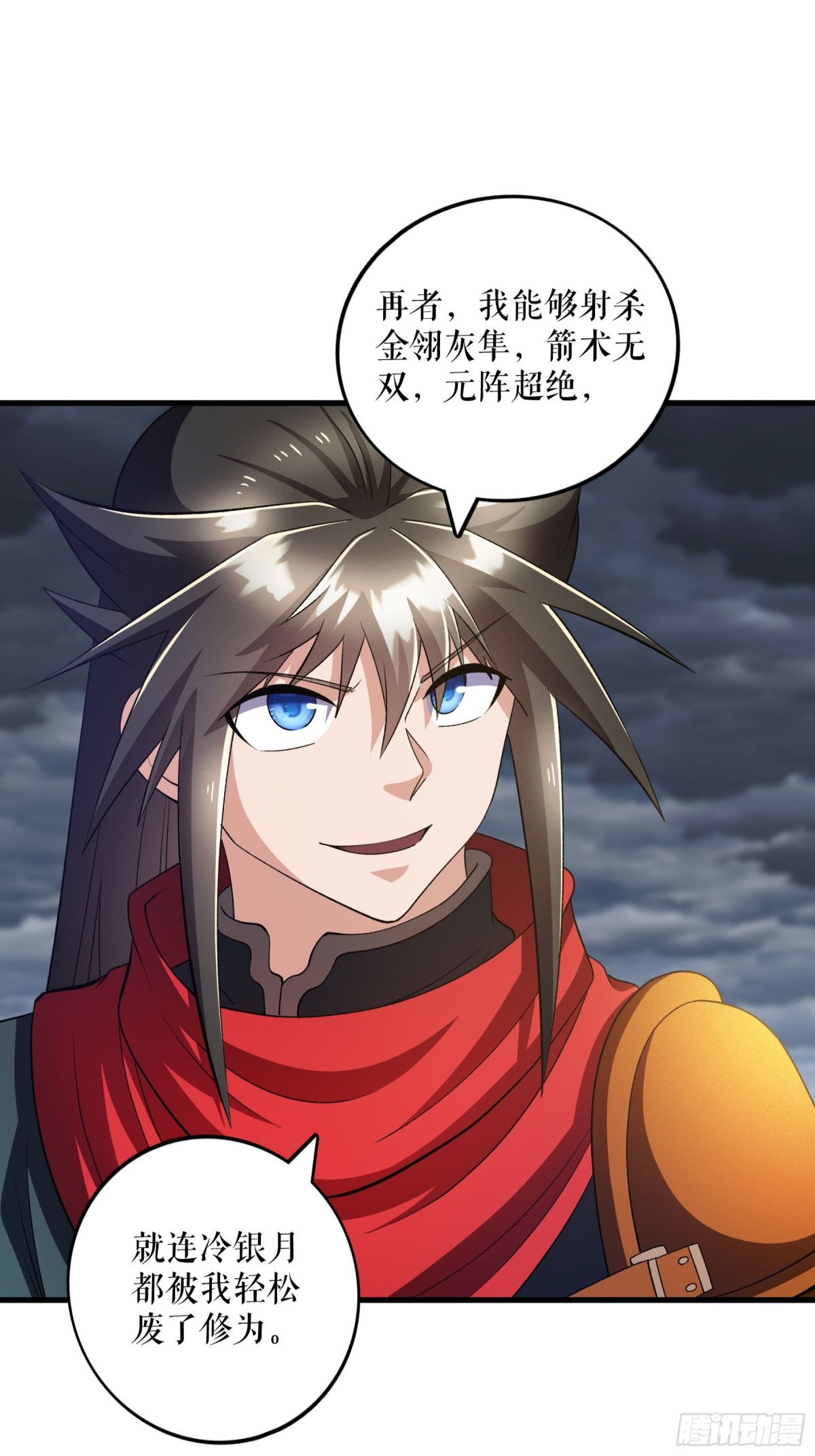 不死戰神 - 第130話 狂人葉塵 - 3