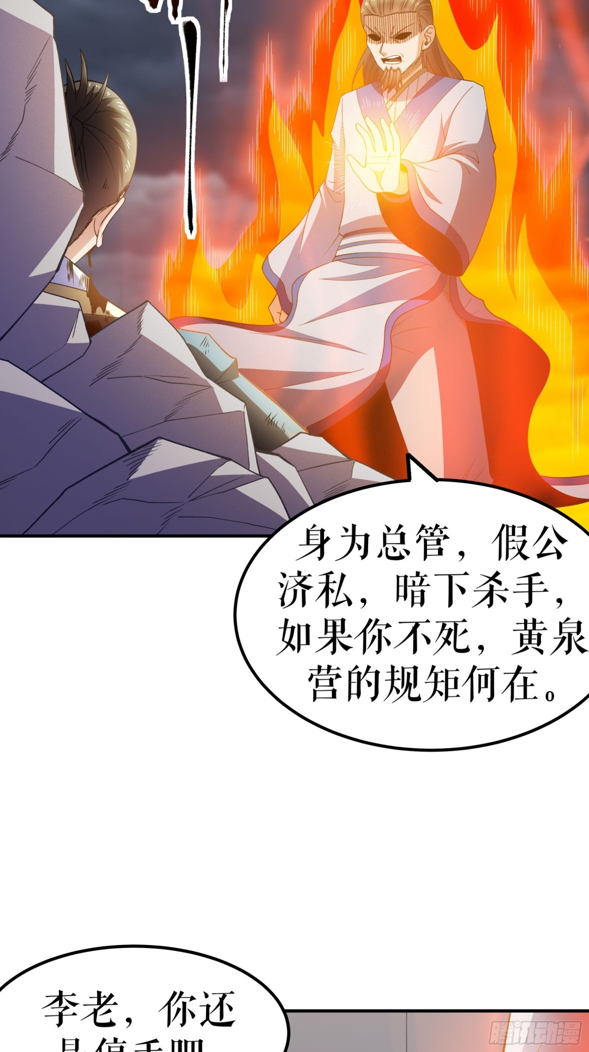 第132话 失踪的叶尘-第135话