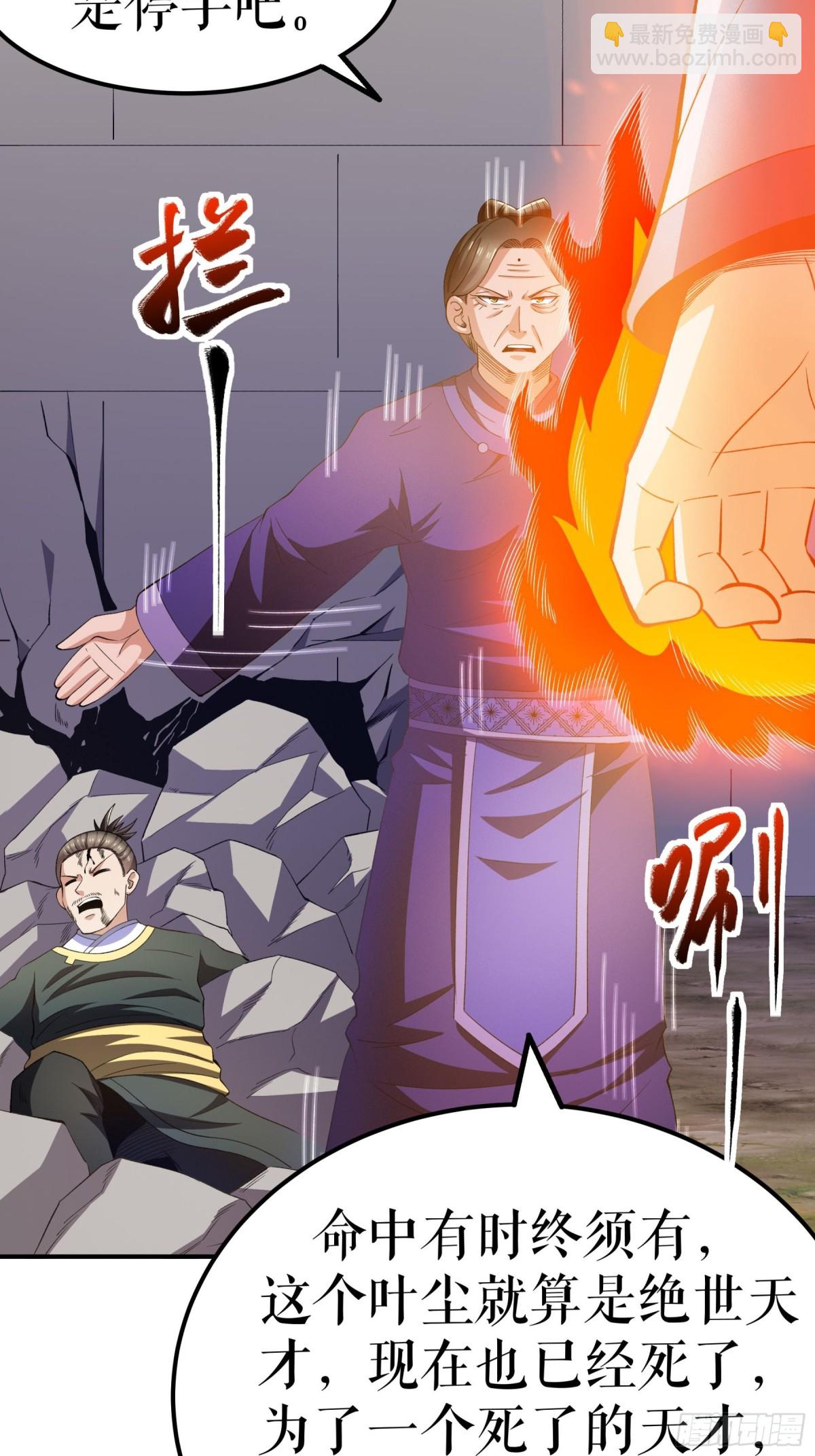 第132话 失踪的叶尘-第135话