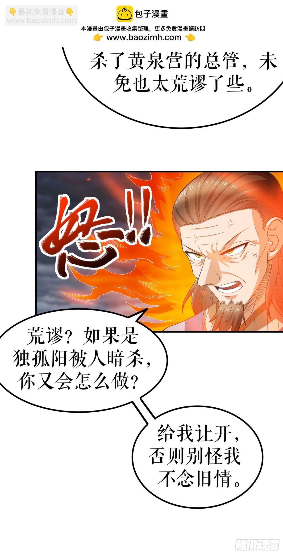 第132话 失踪的叶尘-第135话