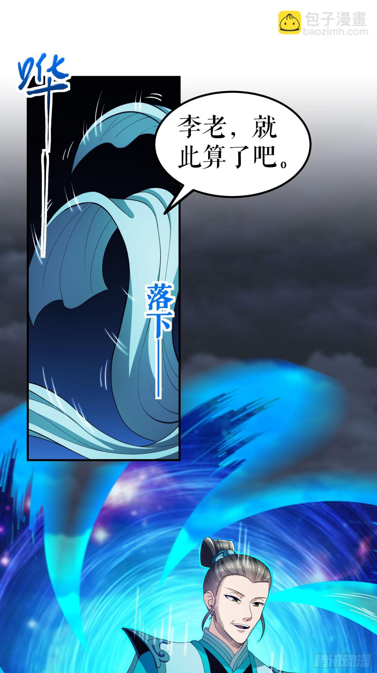 第132话 失踪的叶尘-第135话