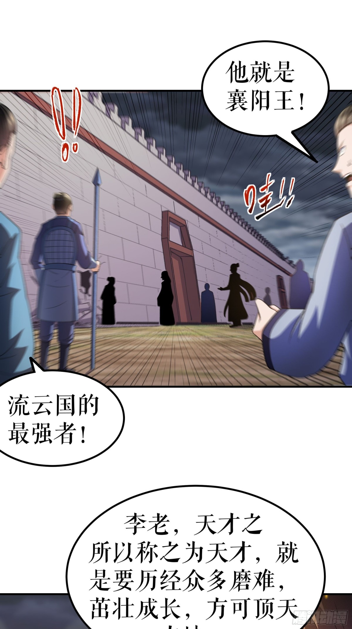 第132话 失踪的叶尘-第135话