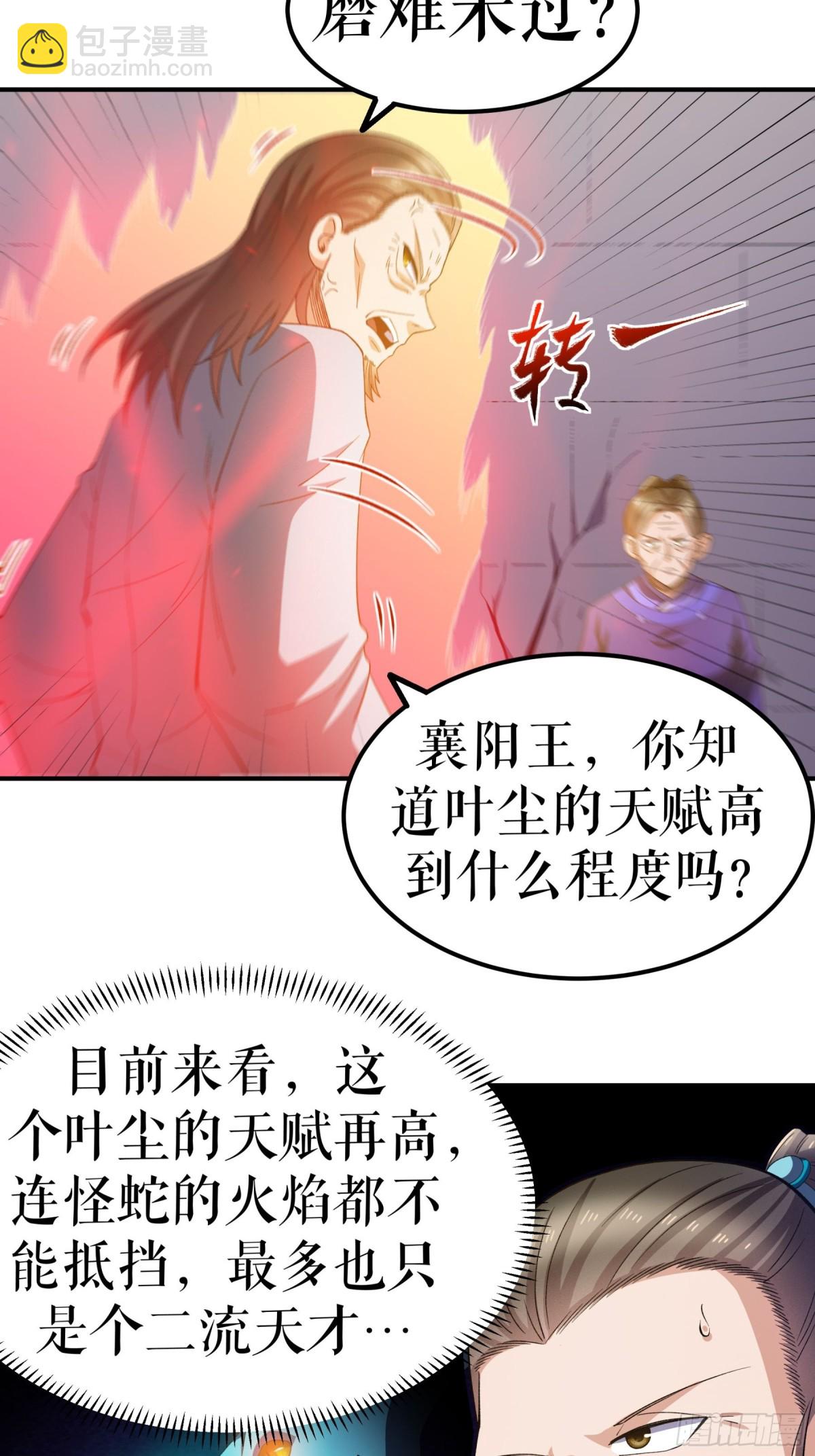 第132话 失踪的叶尘-第135话